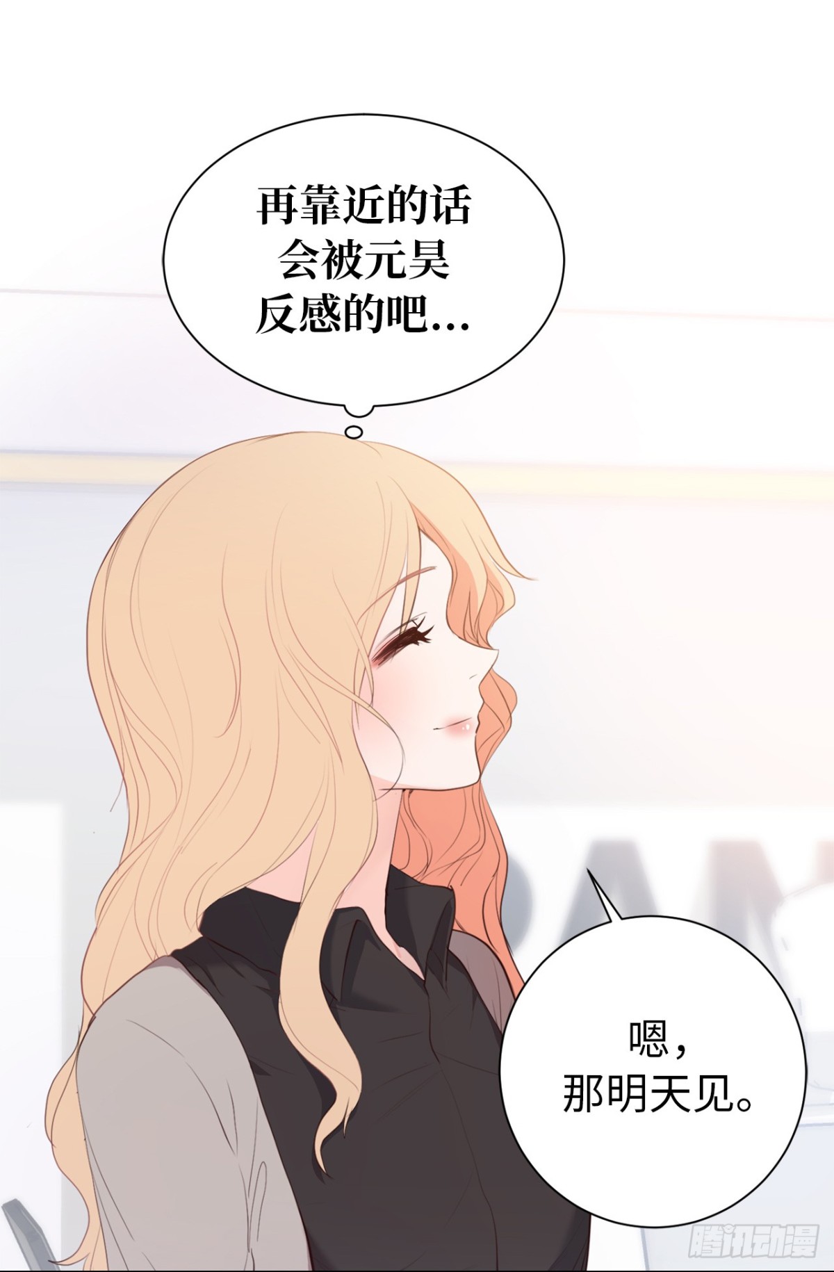 33.扑倒！-第34话