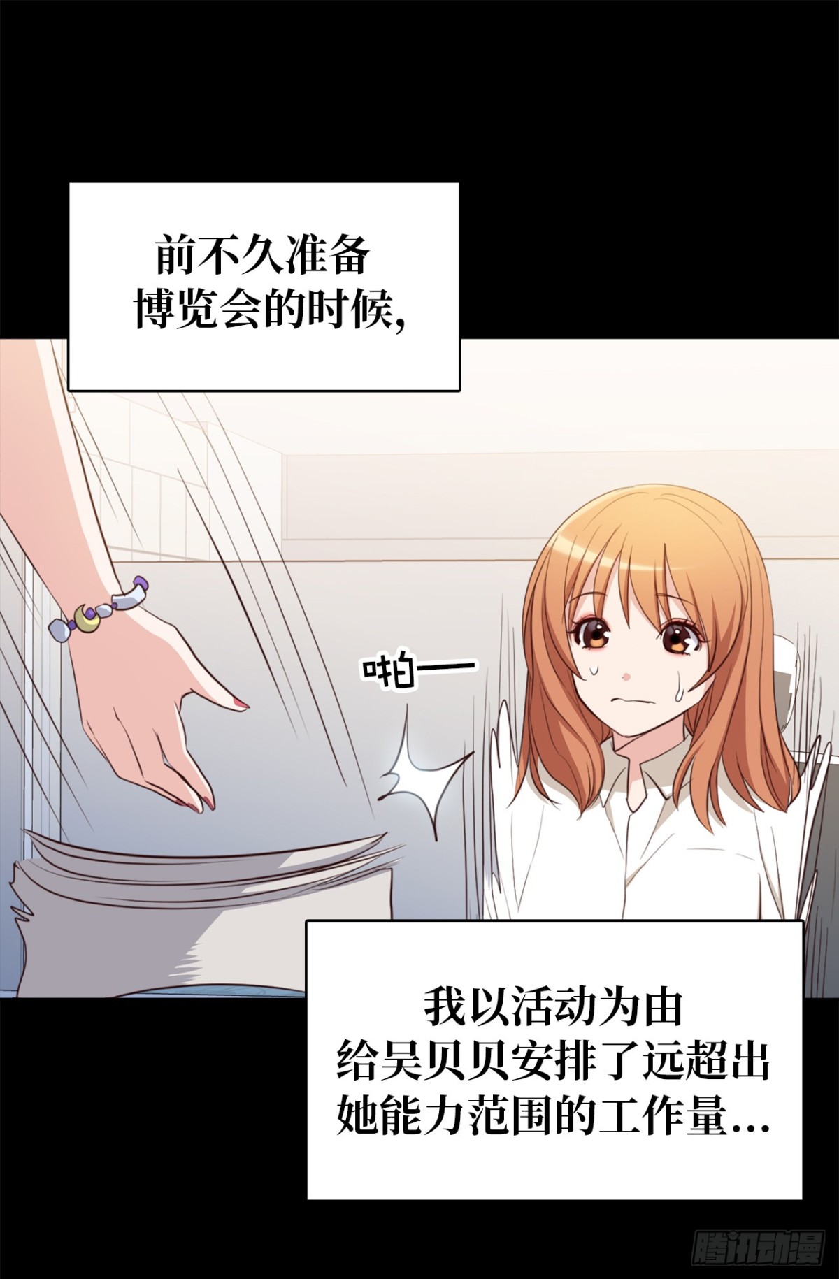 33.扑倒！-第34话