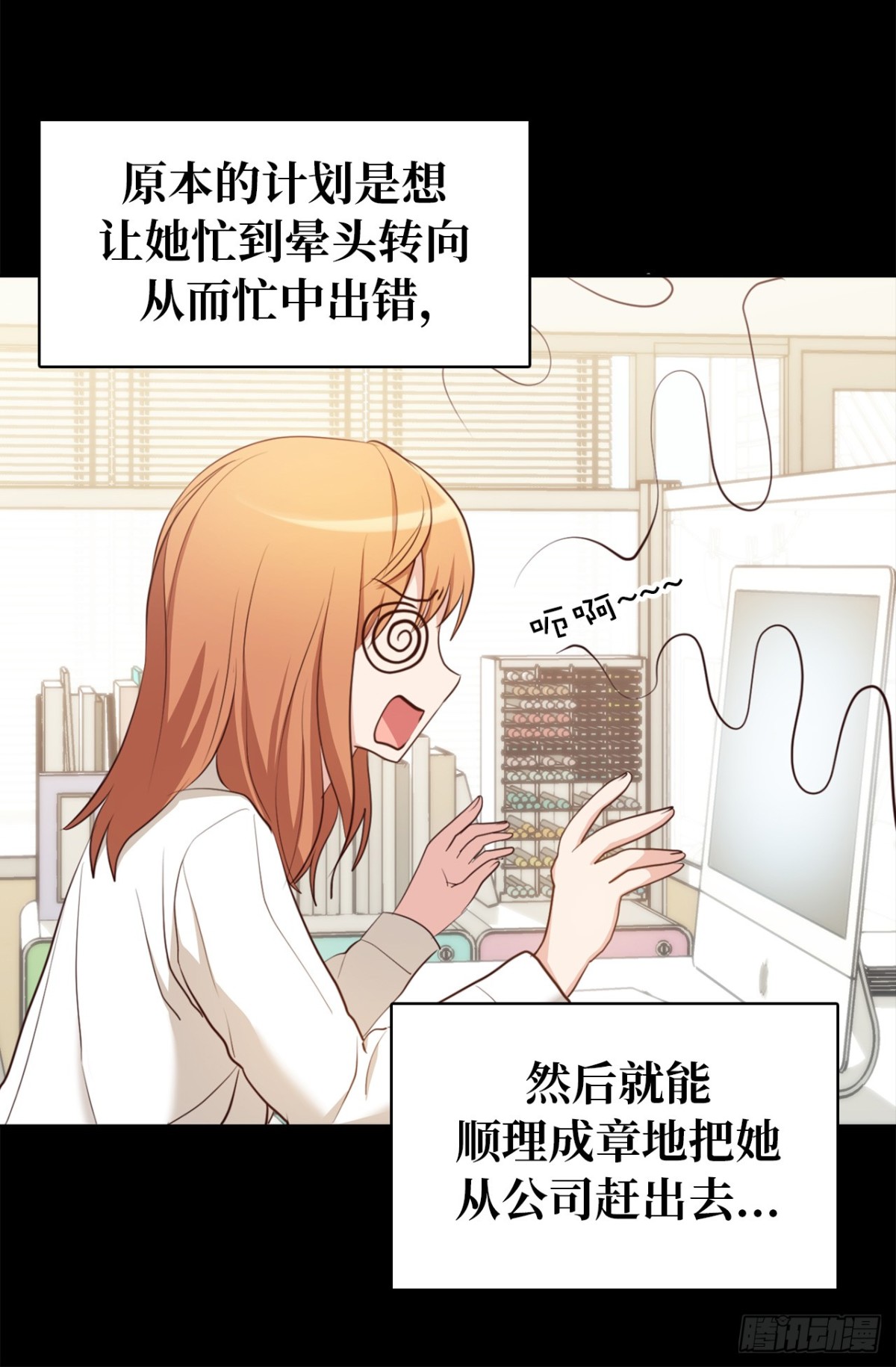 33.扑倒！-第34话