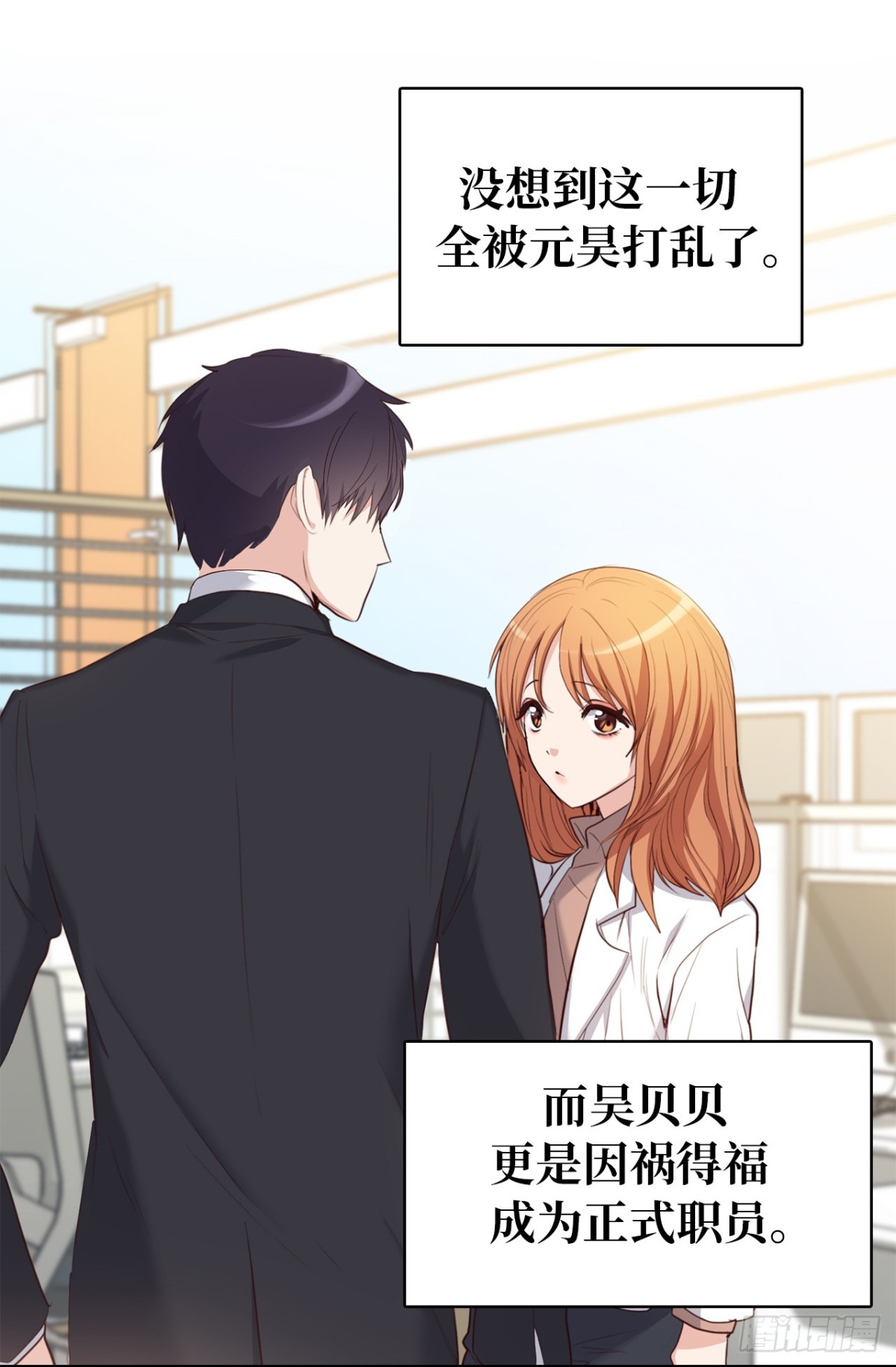 33.扑倒！-第34话