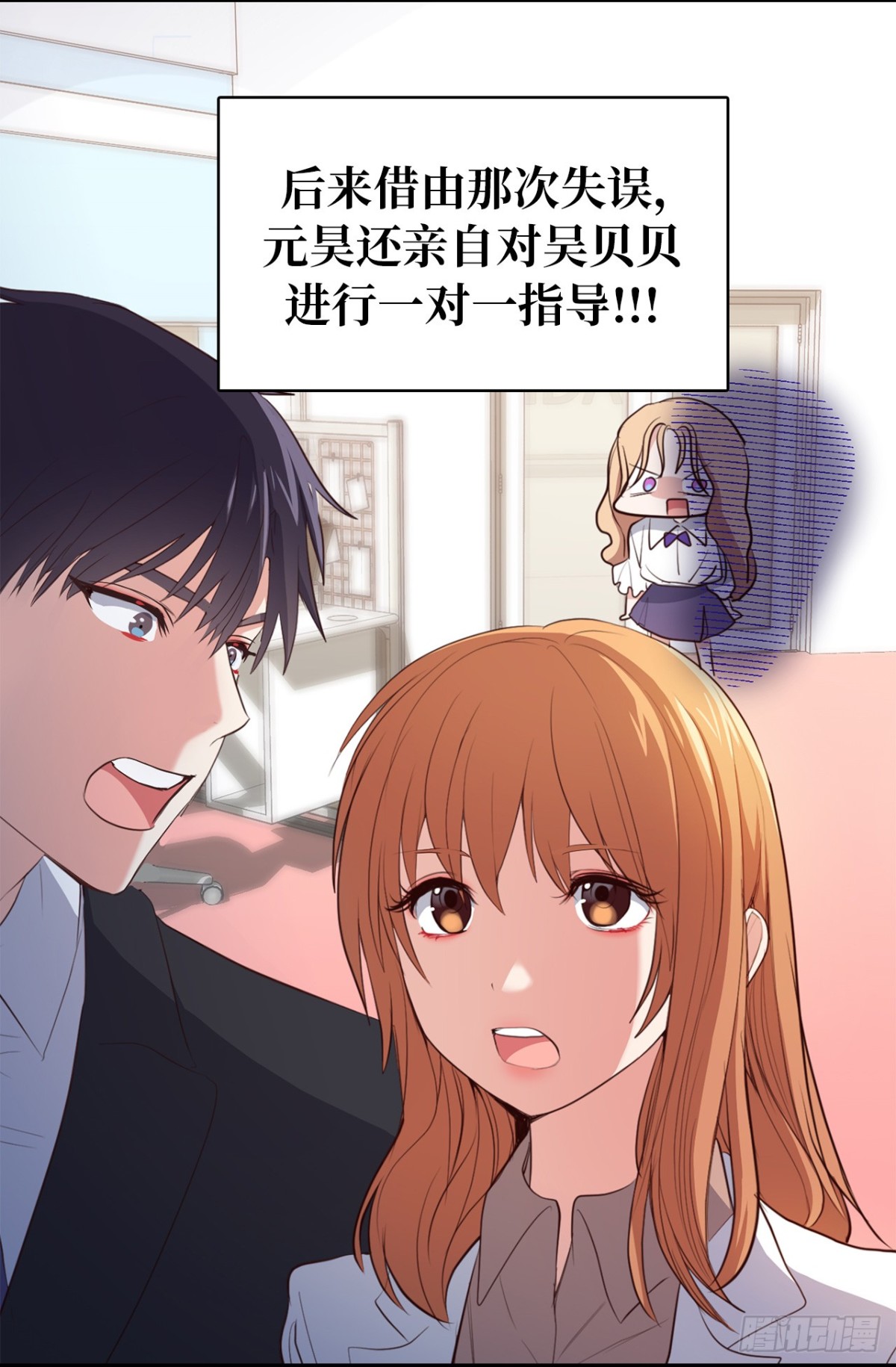 33.扑倒！-第34话