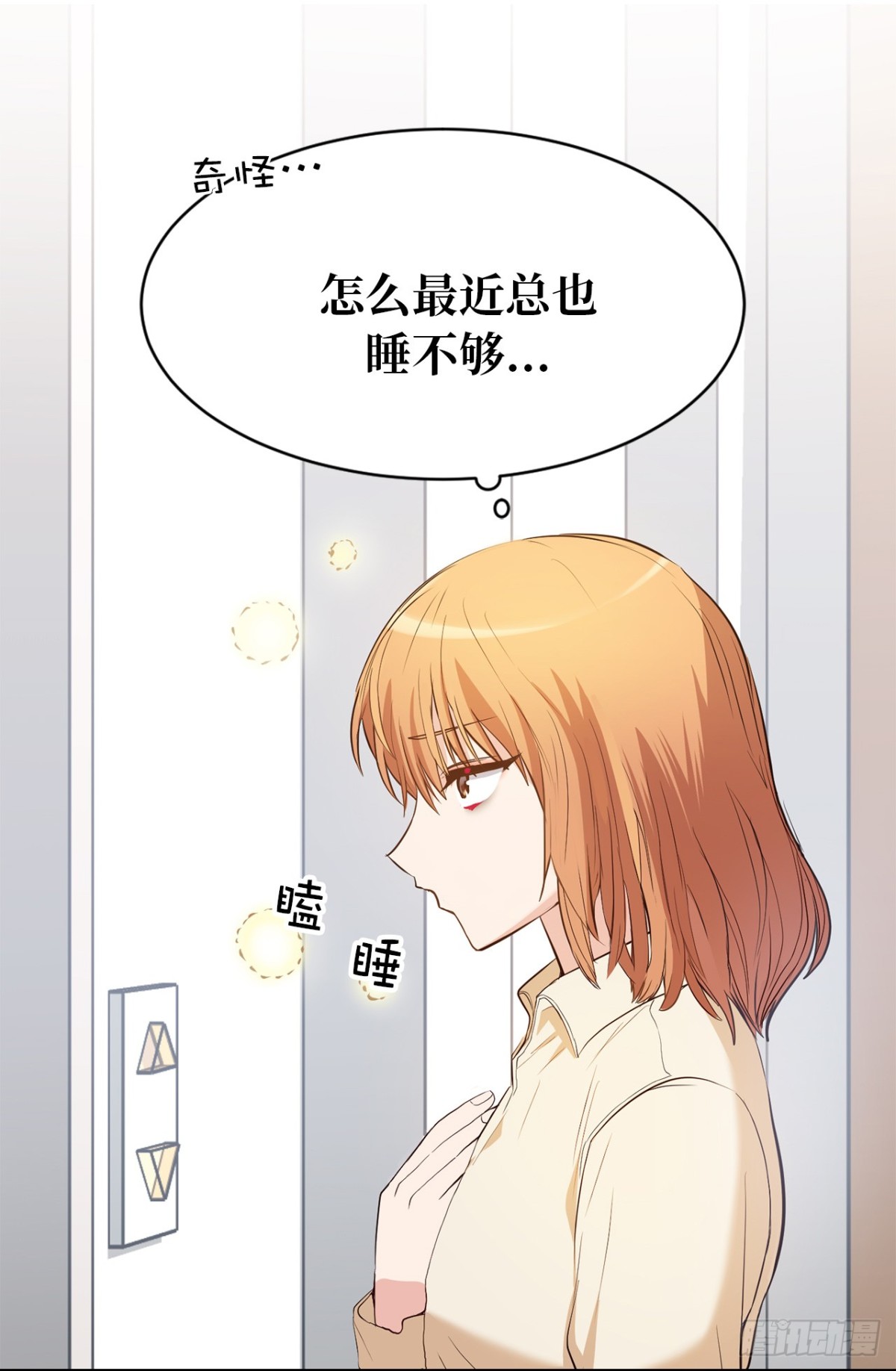 33.扑倒！-第34话