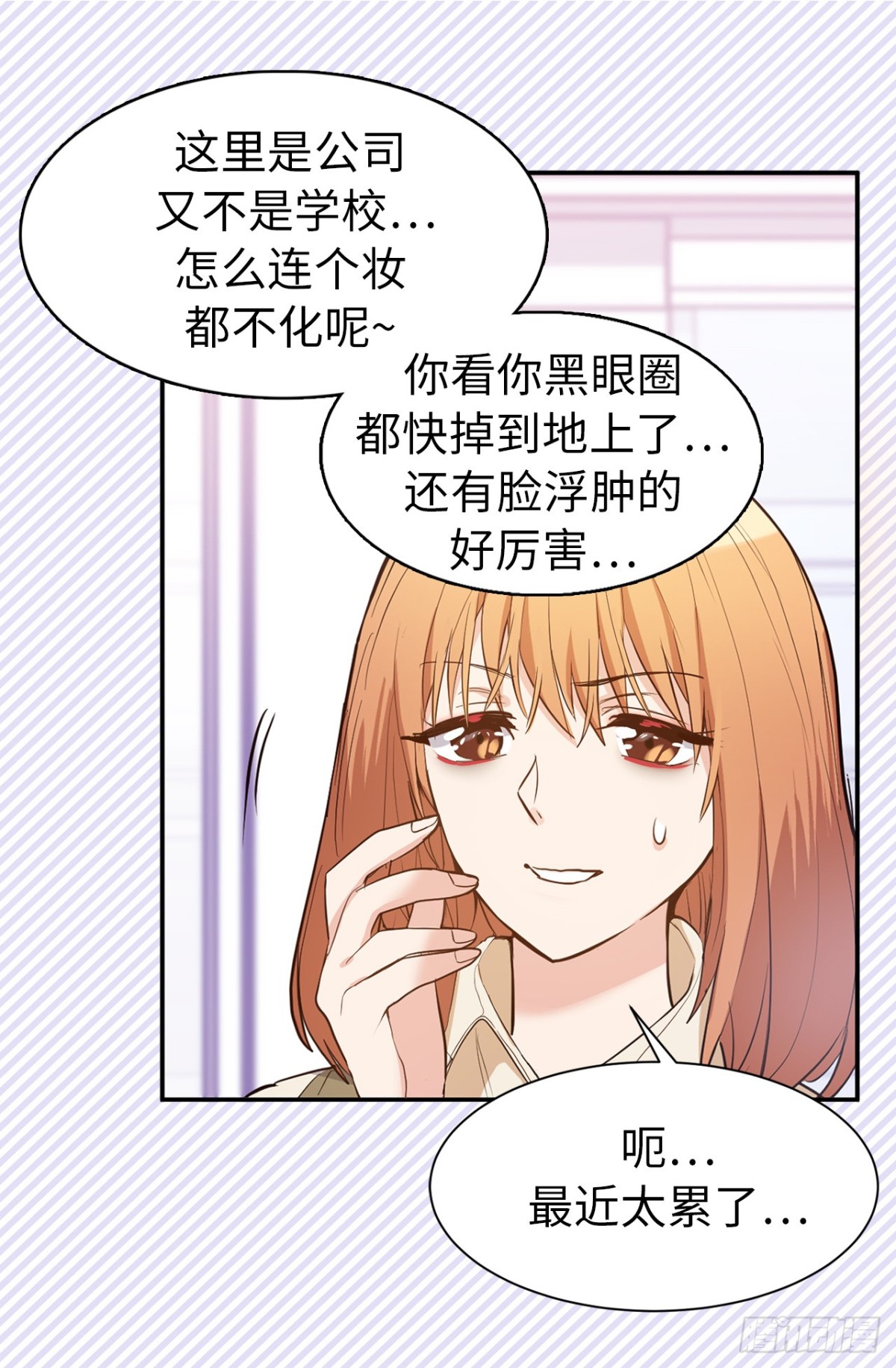 33.扑倒！-第34话