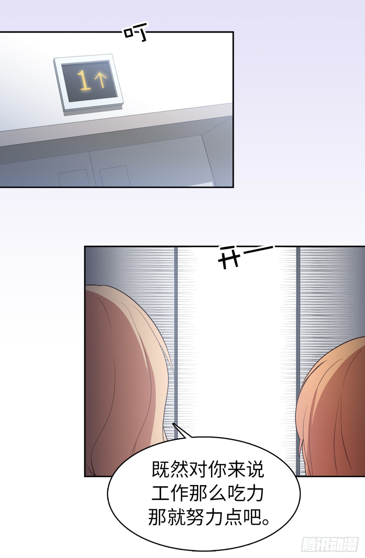 33.扑倒！-第34话