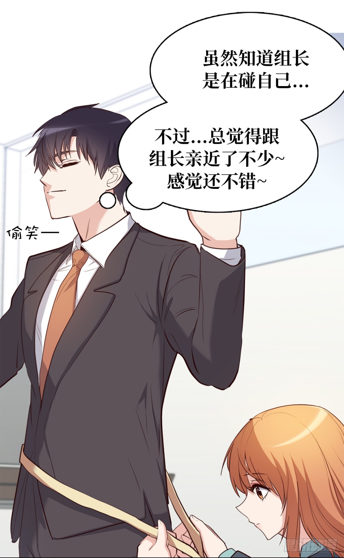 33.扑倒！-第34话
