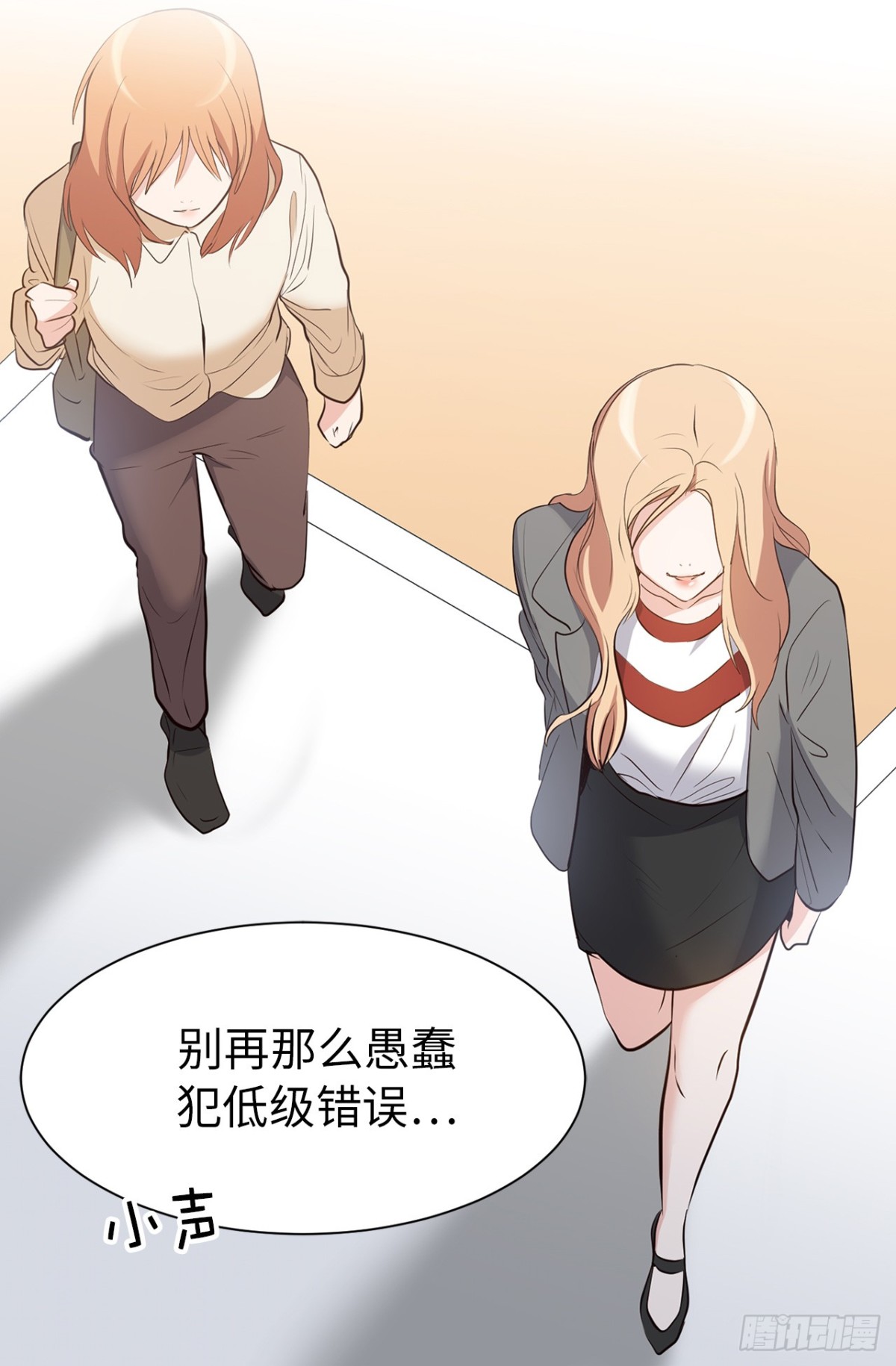 33.扑倒！-第34话