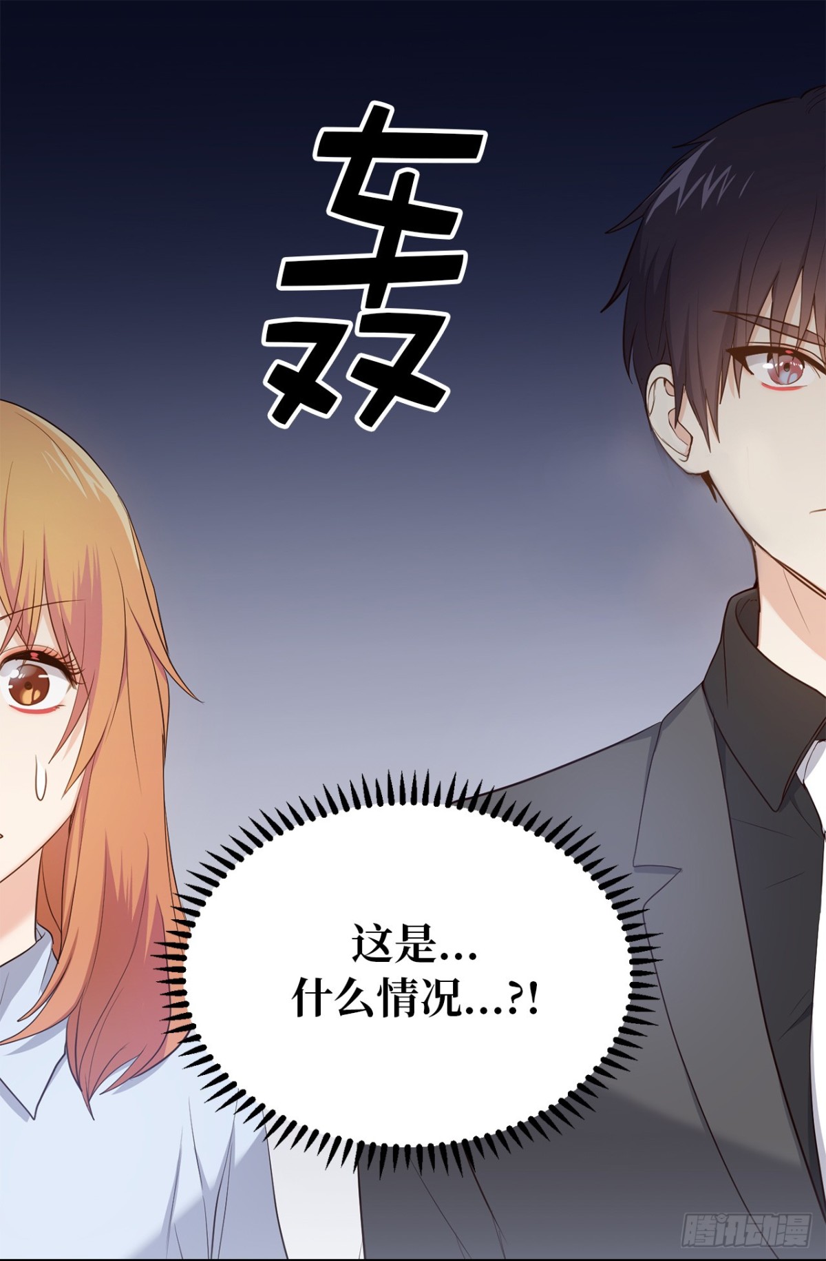 33.扑倒！-第34话
