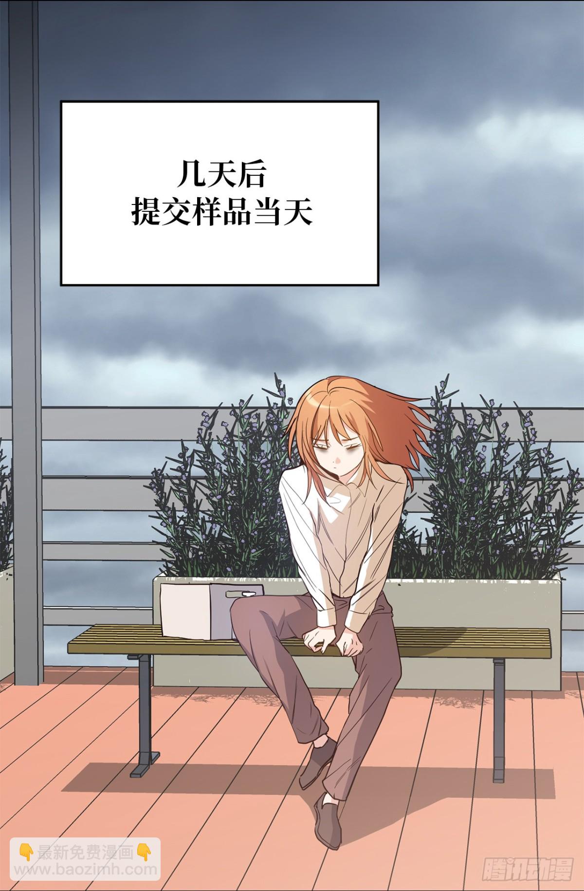 35.样品不翼而飞了！-第36话