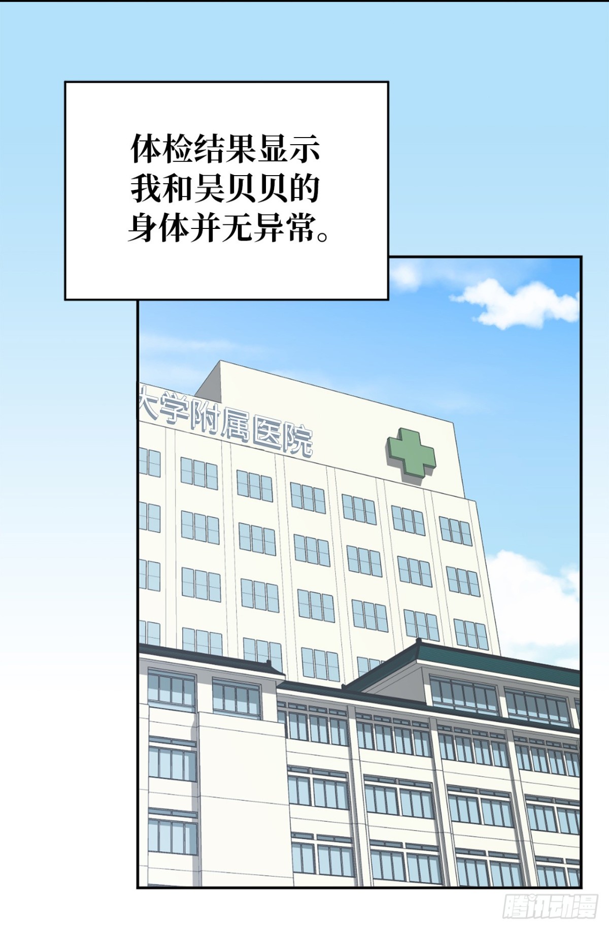 35.样品不翼而飞了！-第36话