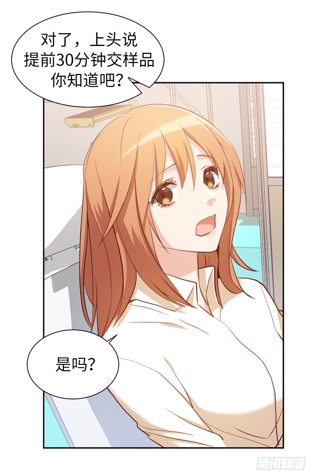 35.样品不翼而飞了！-第36话