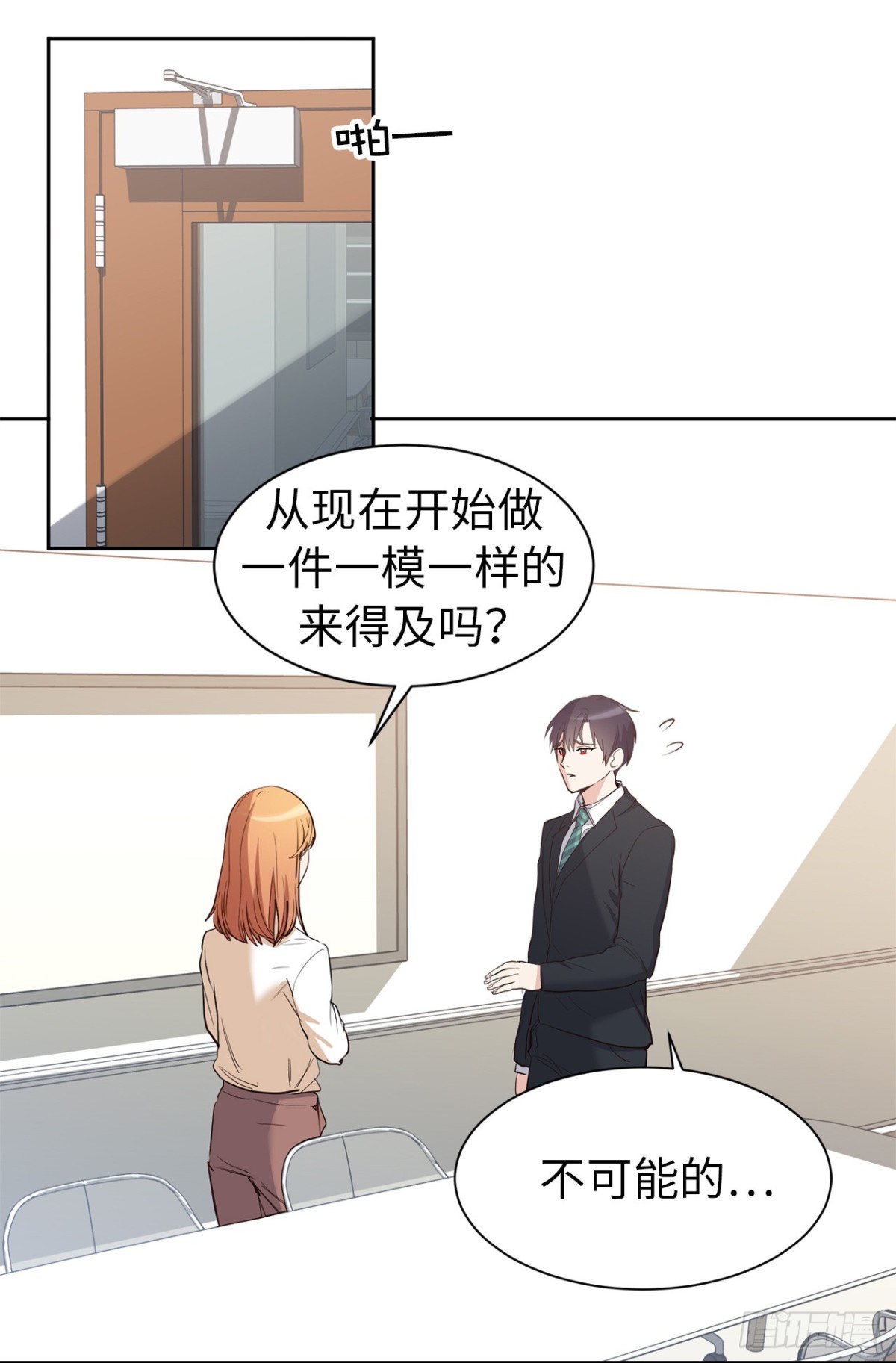 35.样品不翼而飞了！-第36话