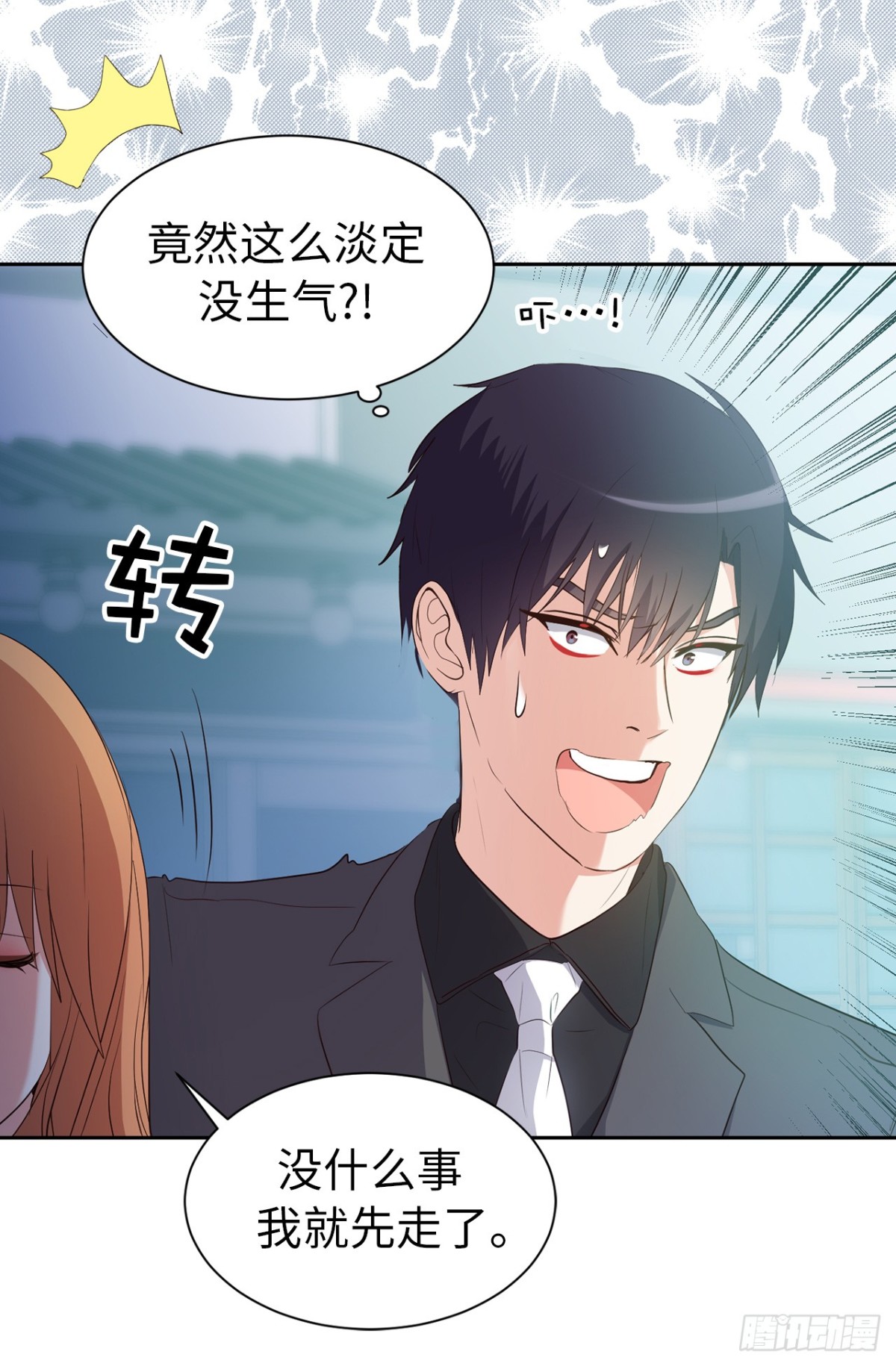 35.样品不翼而飞了！-第36话