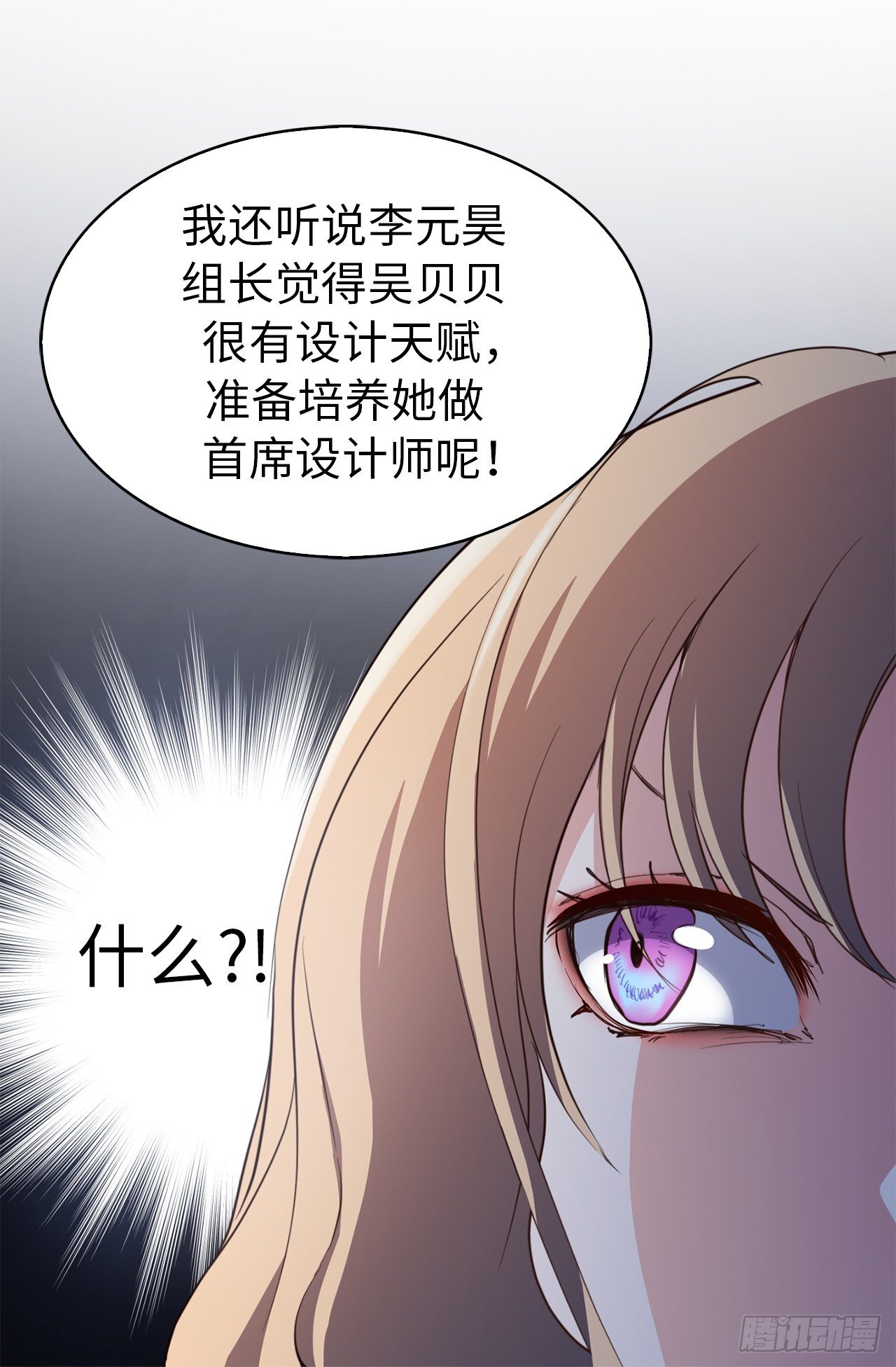 2.黄大巴的亲自调教-第38话