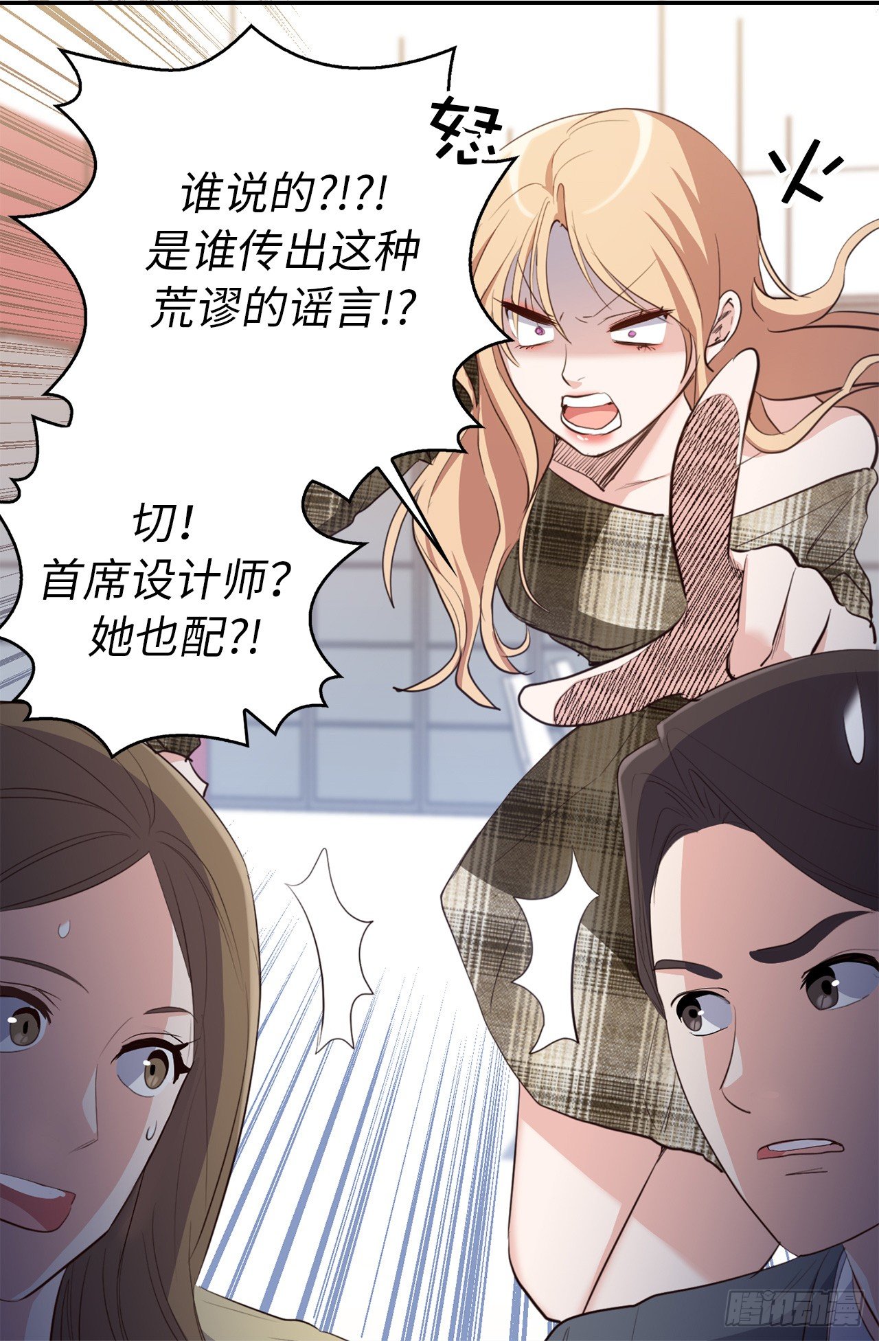 2.黄大巴的亲自调教-第38话