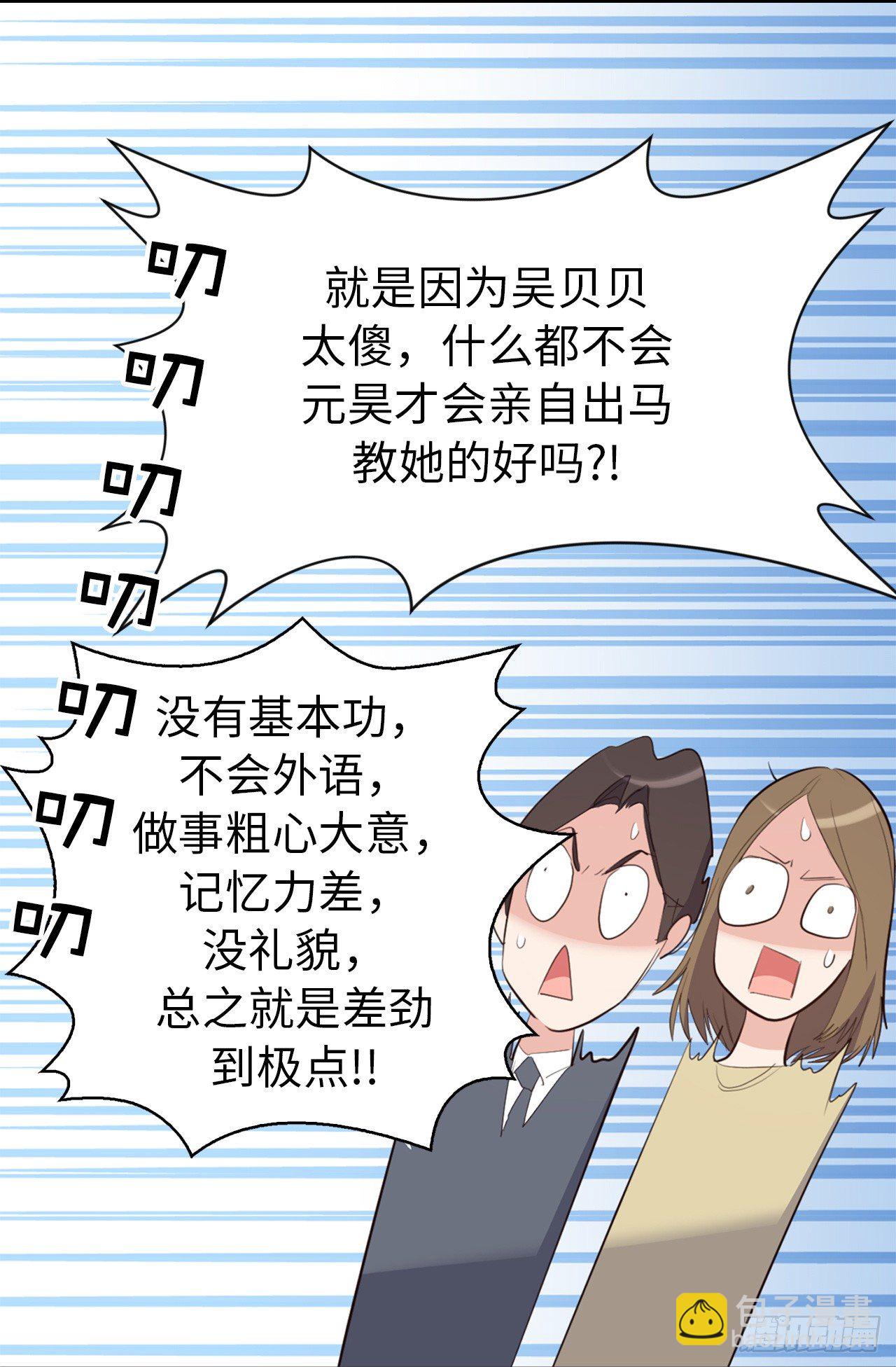 2.黄大巴的亲自调教-第38话