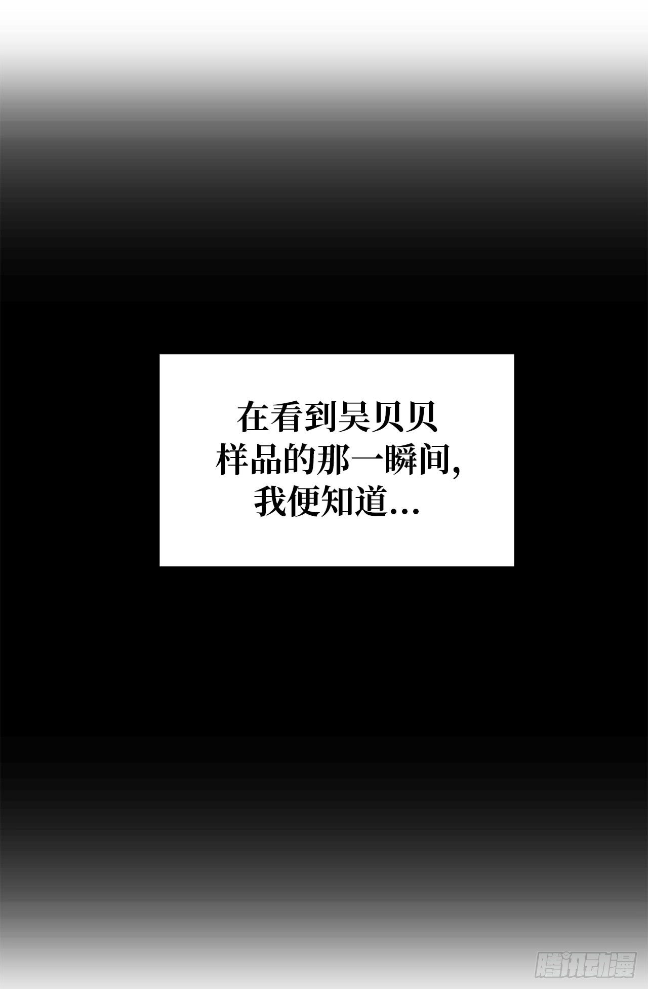 2.黄大巴的亲自调教-第38话