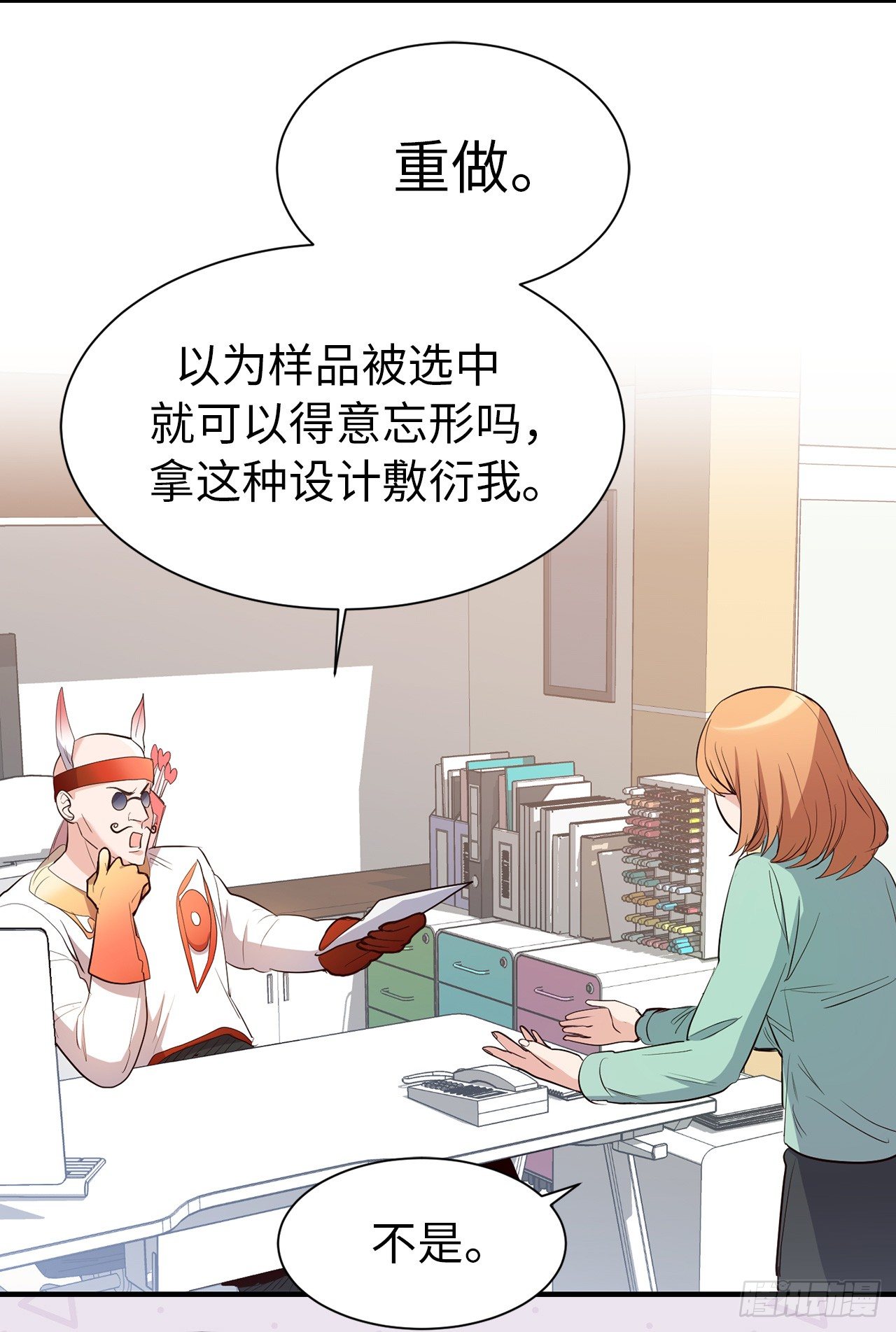 2.黄大巴的亲自调教-第38话