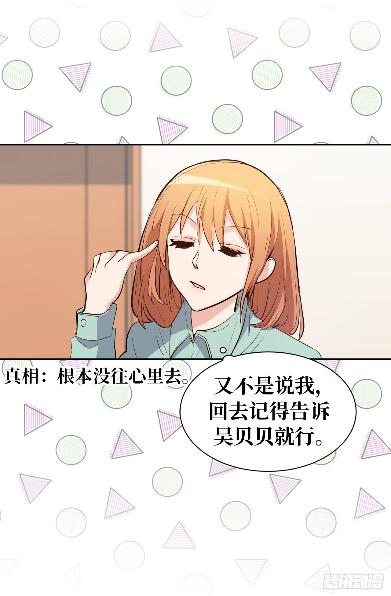 2.黄大巴的亲自调教-第38话