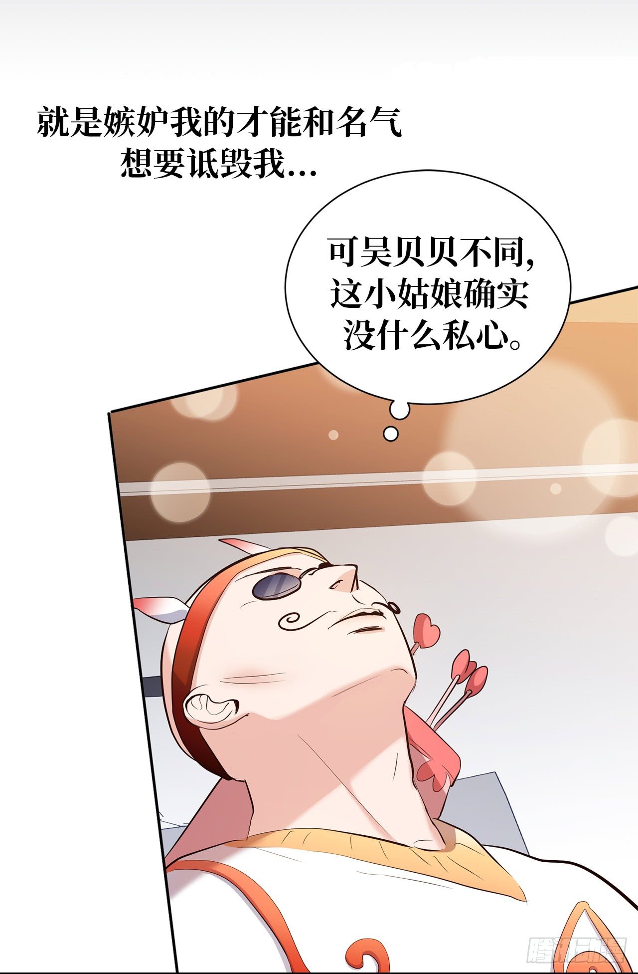 2.黄大巴的亲自调教-第38话