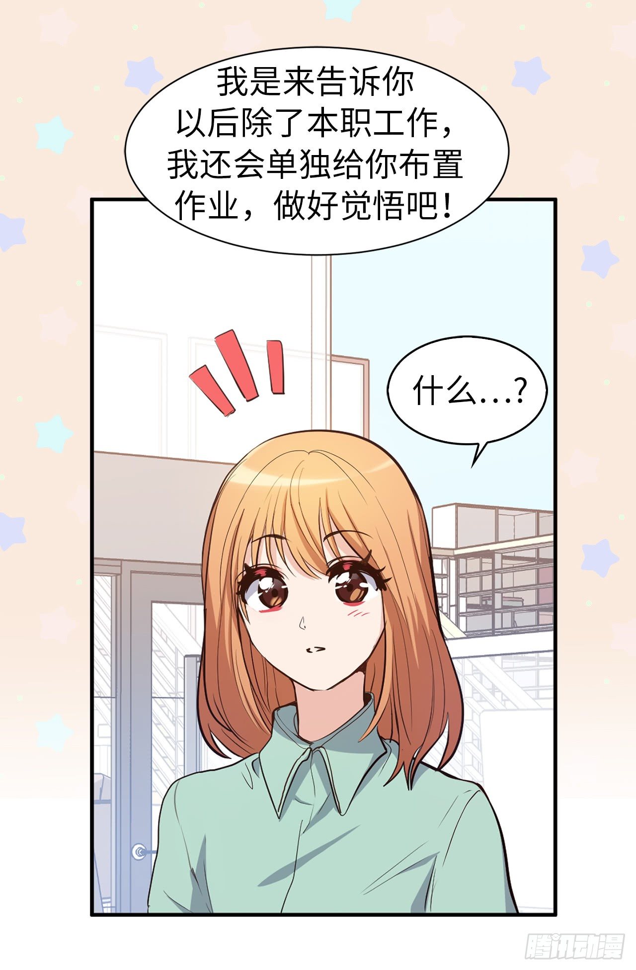 2.黄大巴的亲自调教-第38话