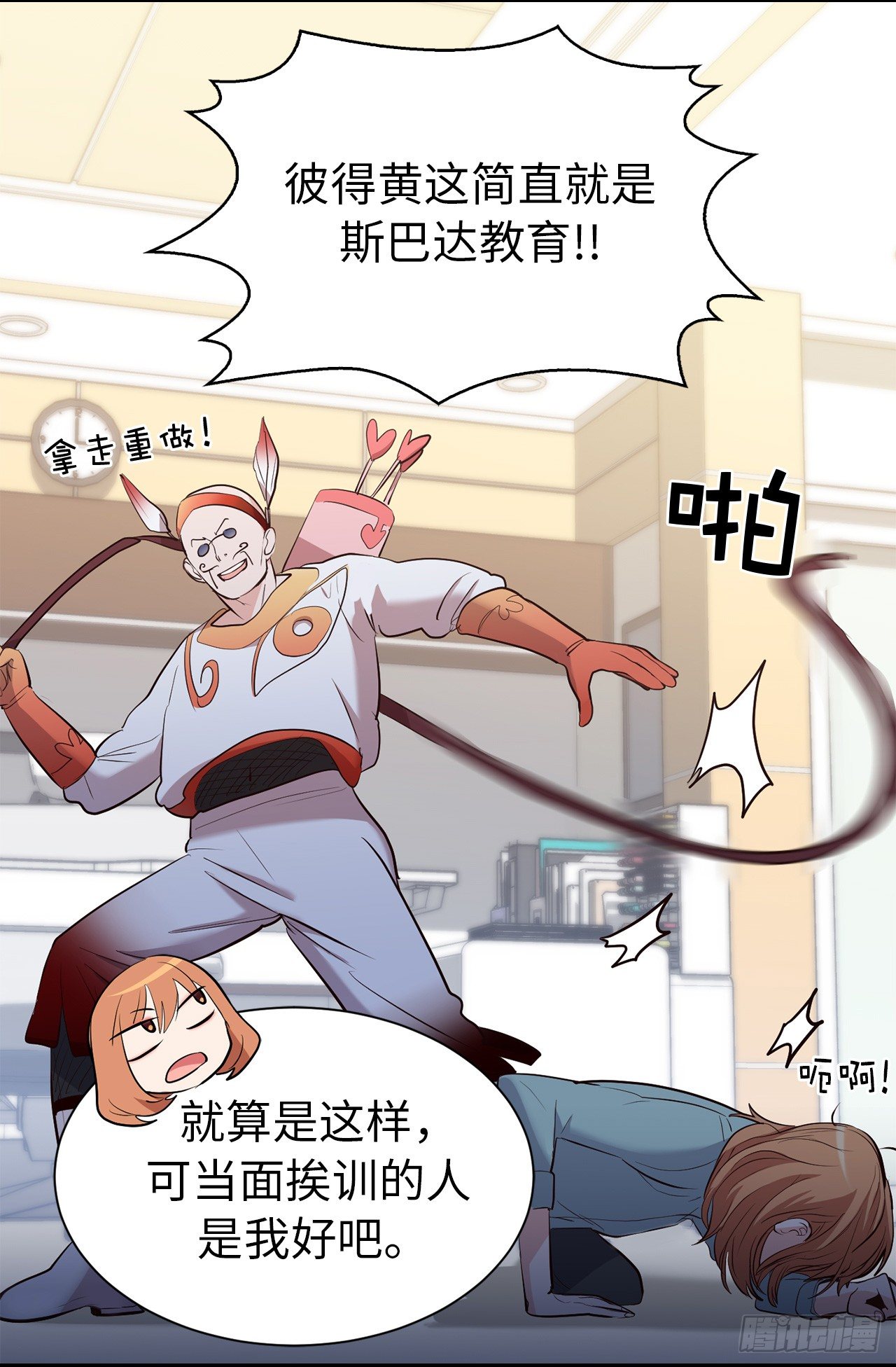 2.黄大巴的亲自调教-第38话