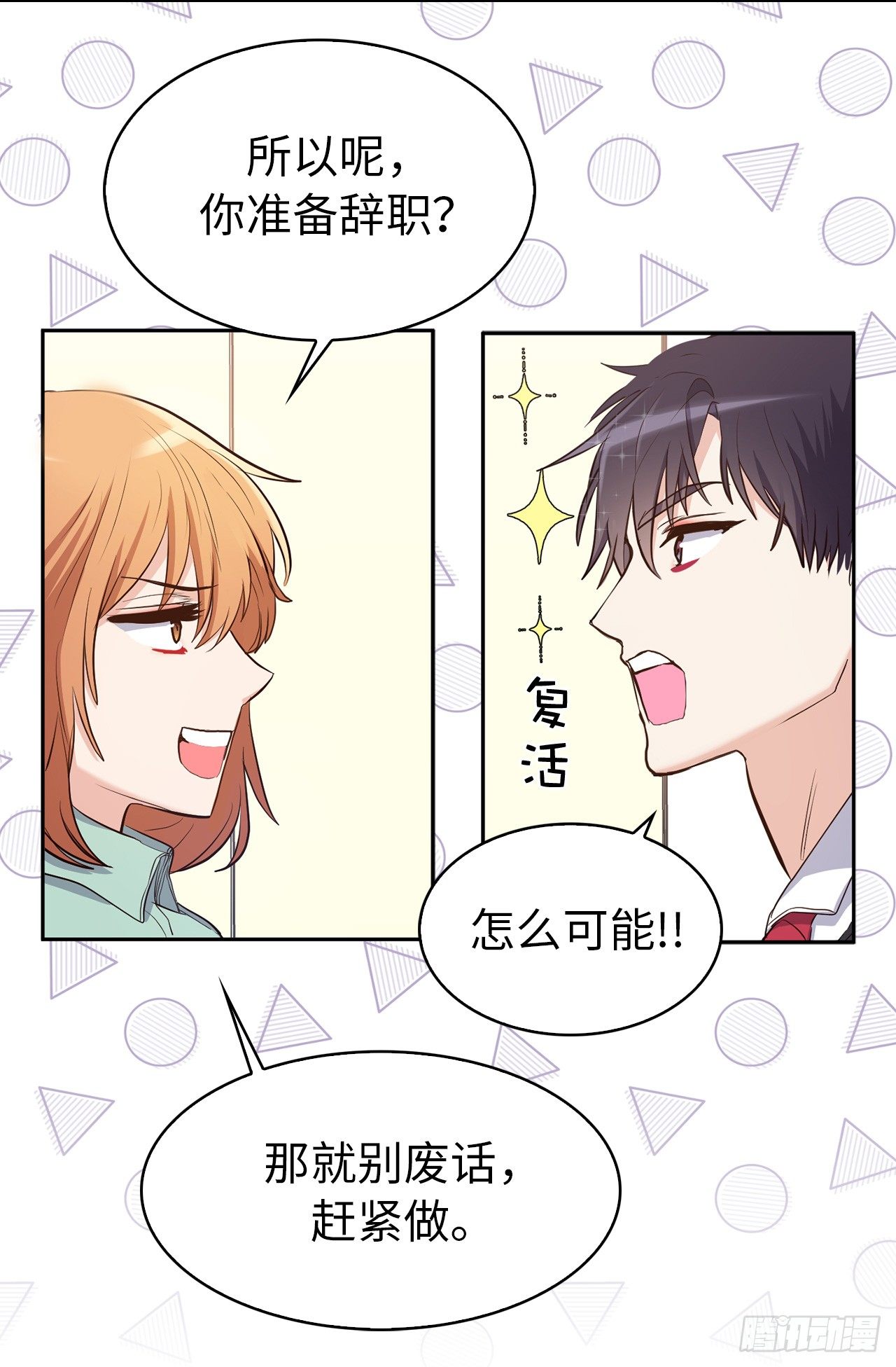2.黄大巴的亲自调教-第38话