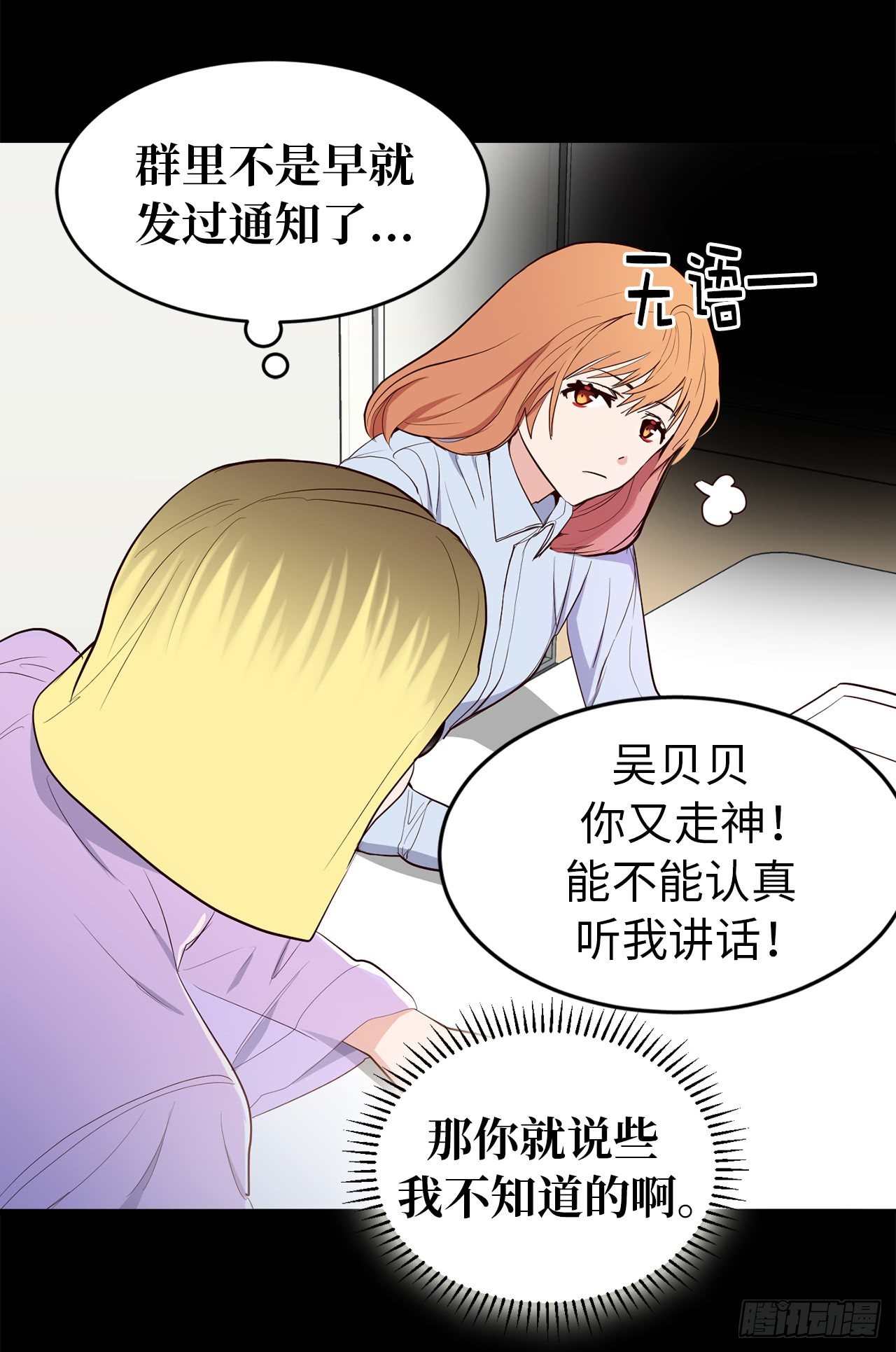 4.白马王子-第40话