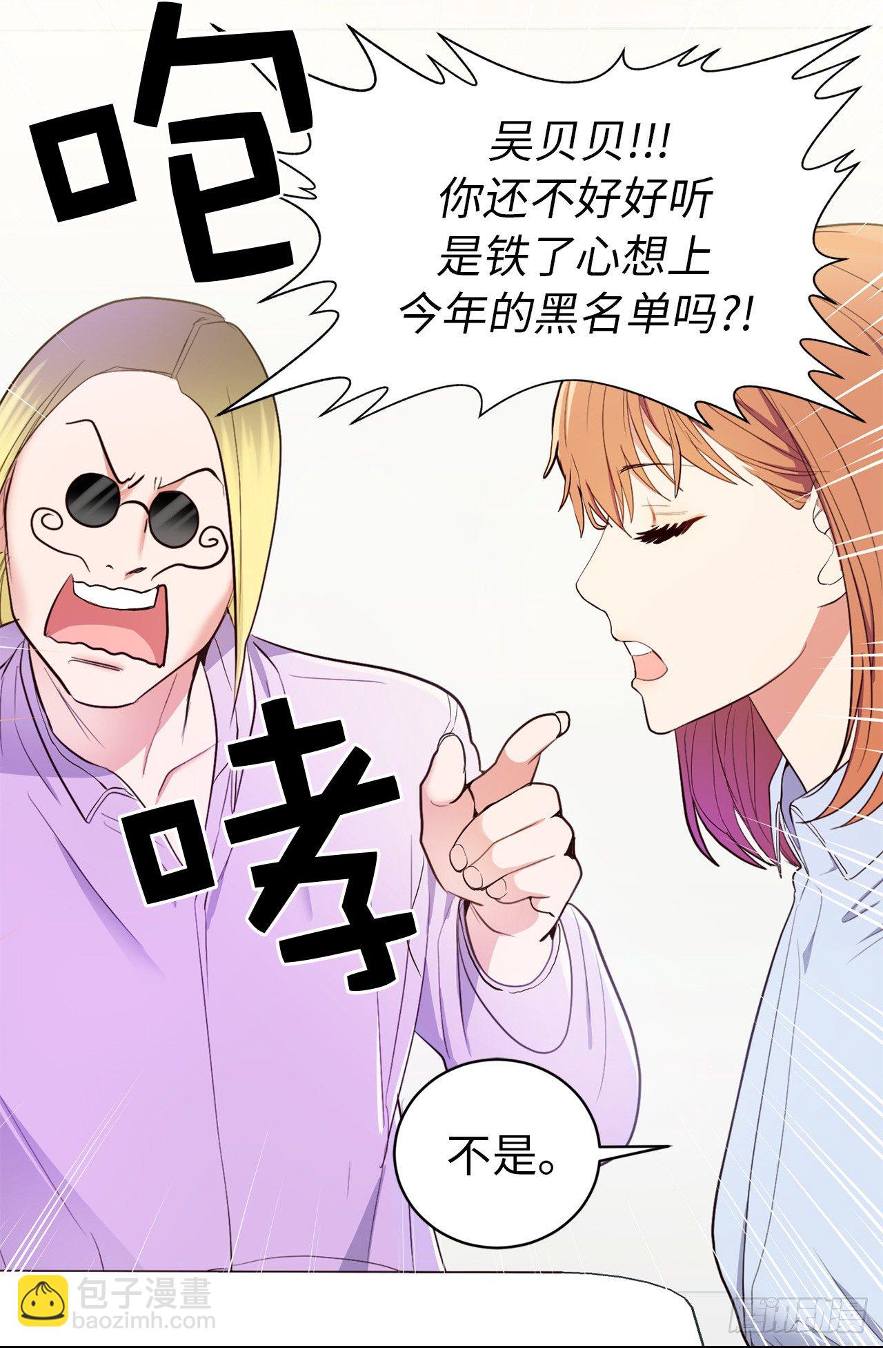 4.白马王子-第40话