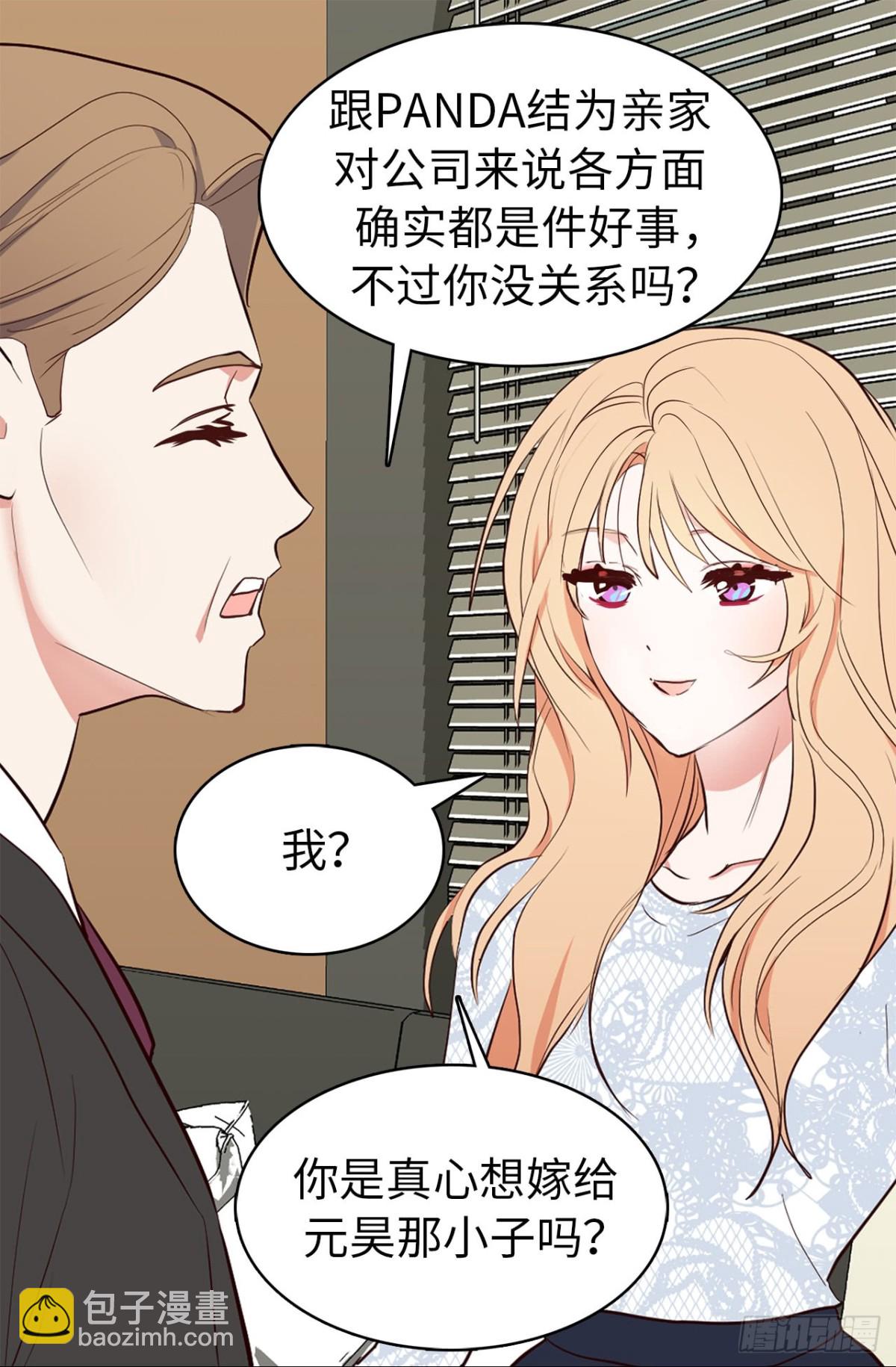 6.我想和元昊结婚-第42话
