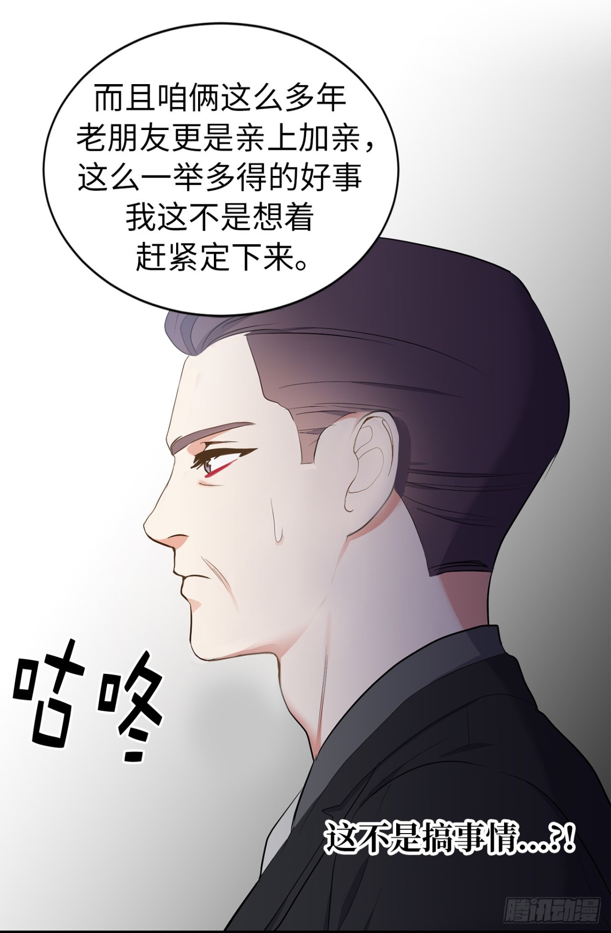 6.我想和元昊结婚-第42话