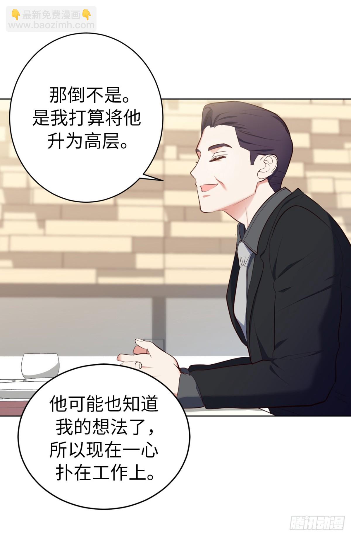 6.我想和元昊结婚-第42话
