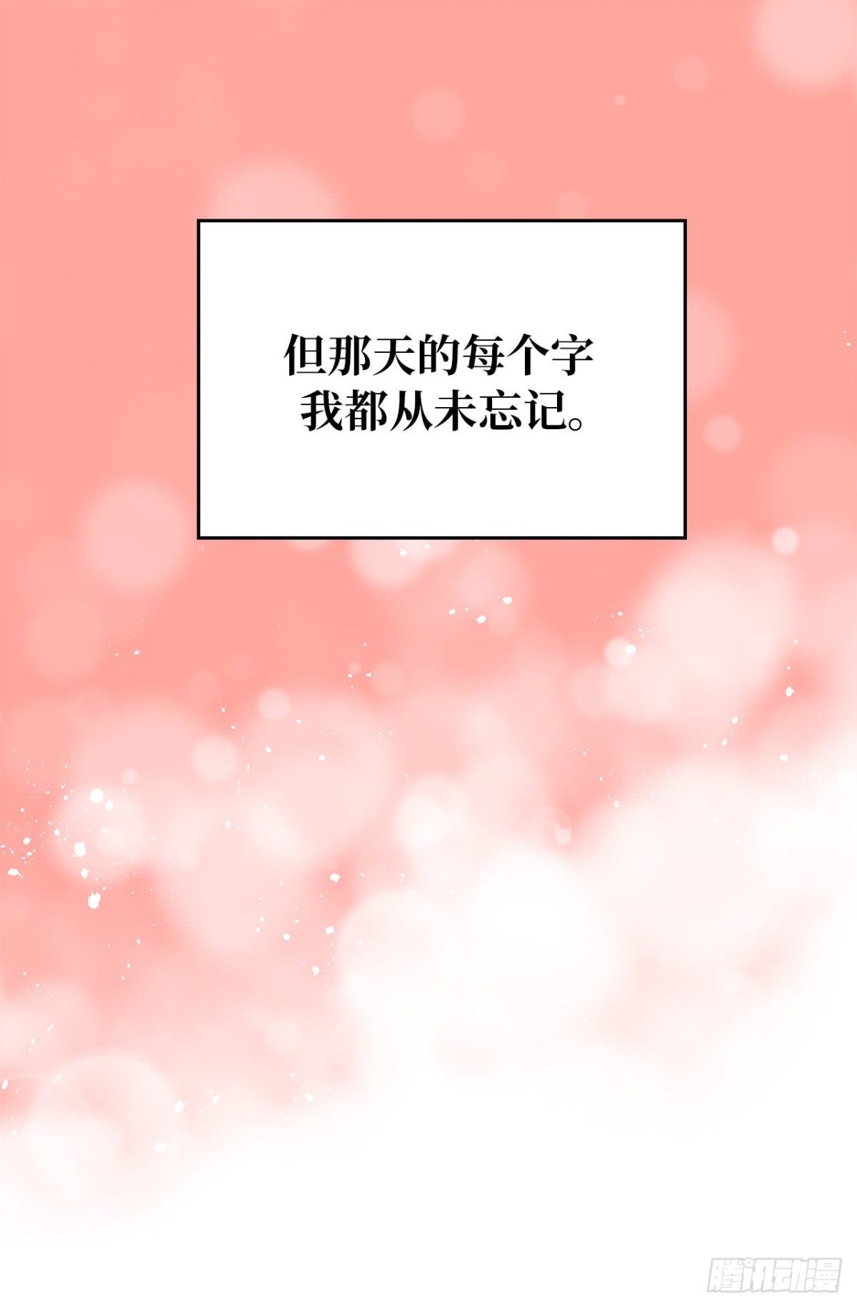 6.我想和元昊结婚-第42话
