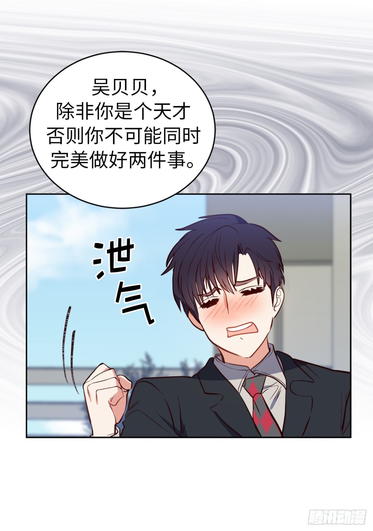 8.难道他们是那种关系？-第44话