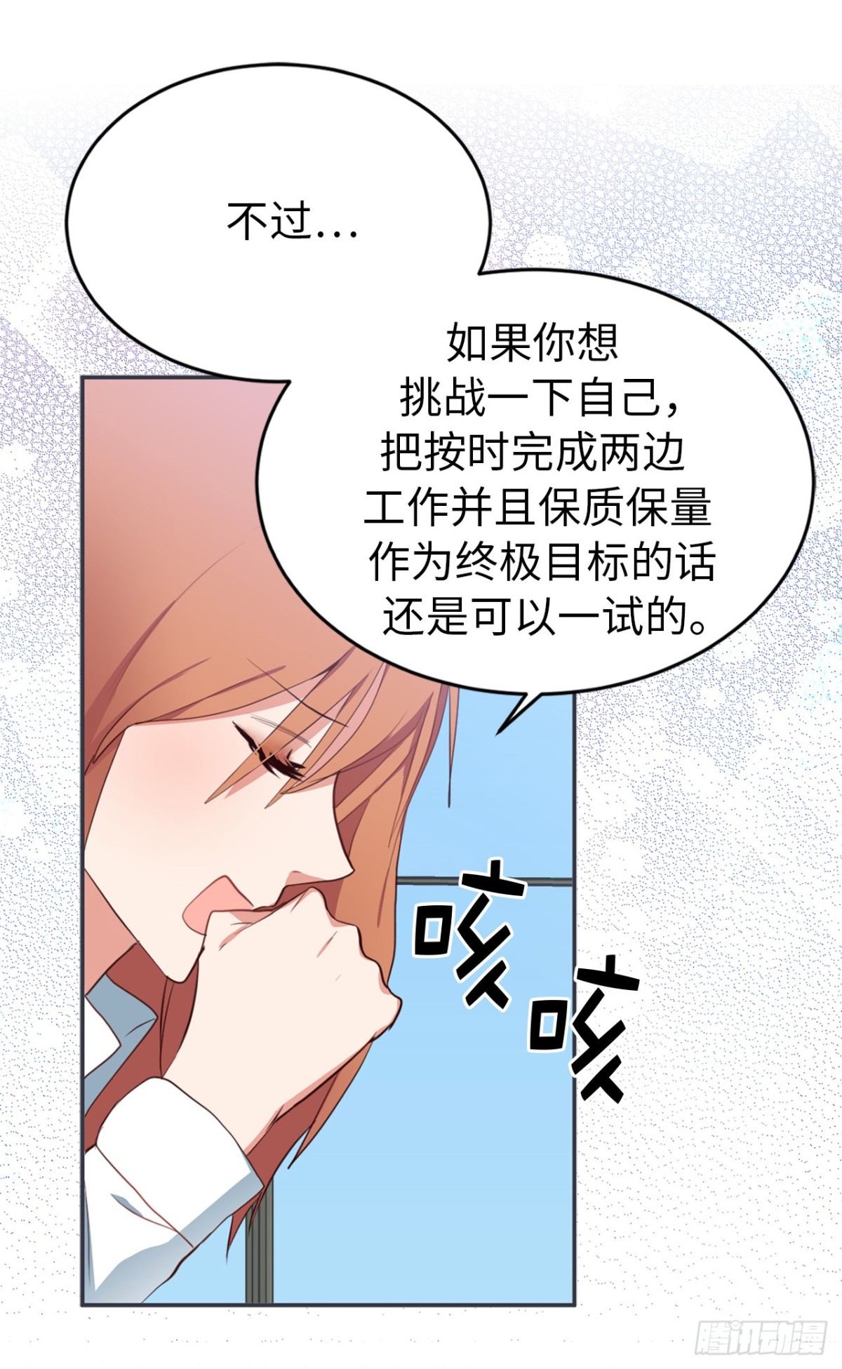 8.难道他们是那种关系？-第44话
