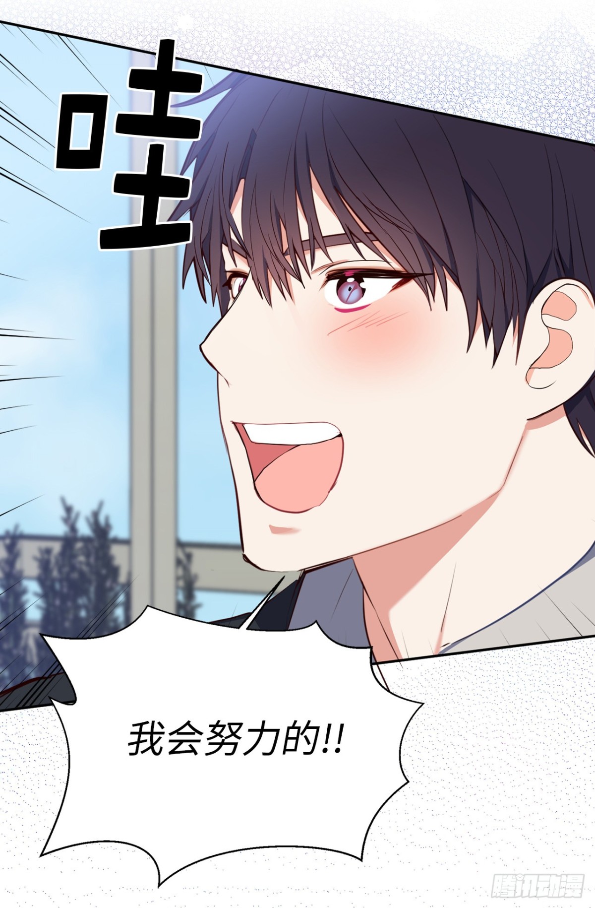 8.难道他们是那种关系？-第44话