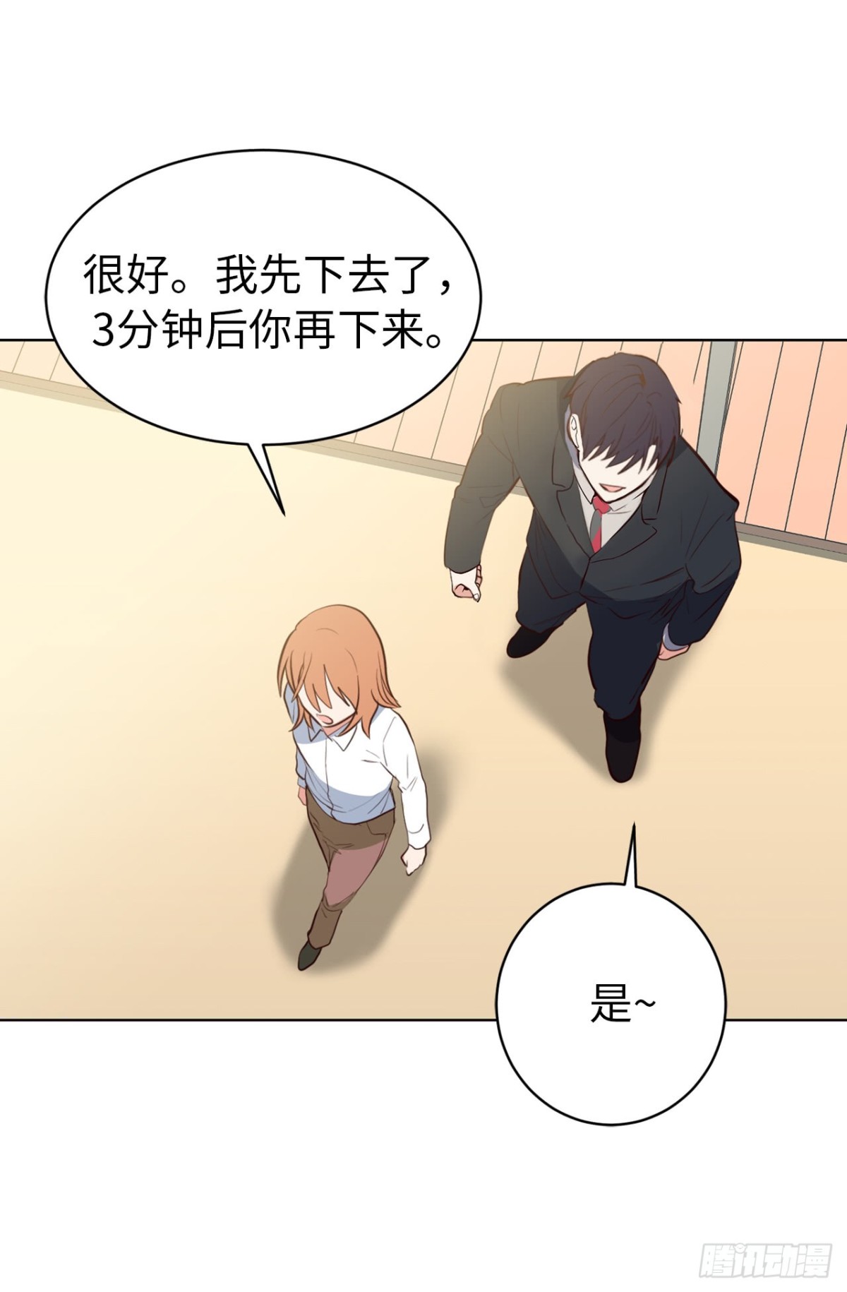 8.难道他们是那种关系？-第44话