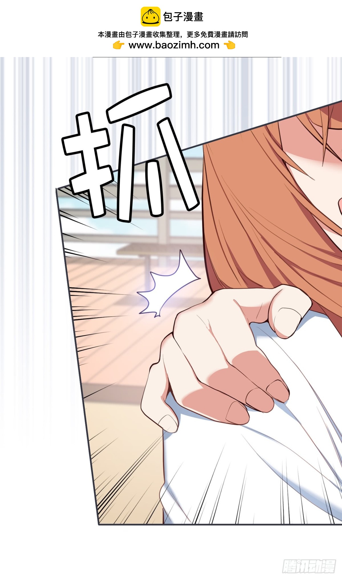 8.难道他们是那种关系？-第44话