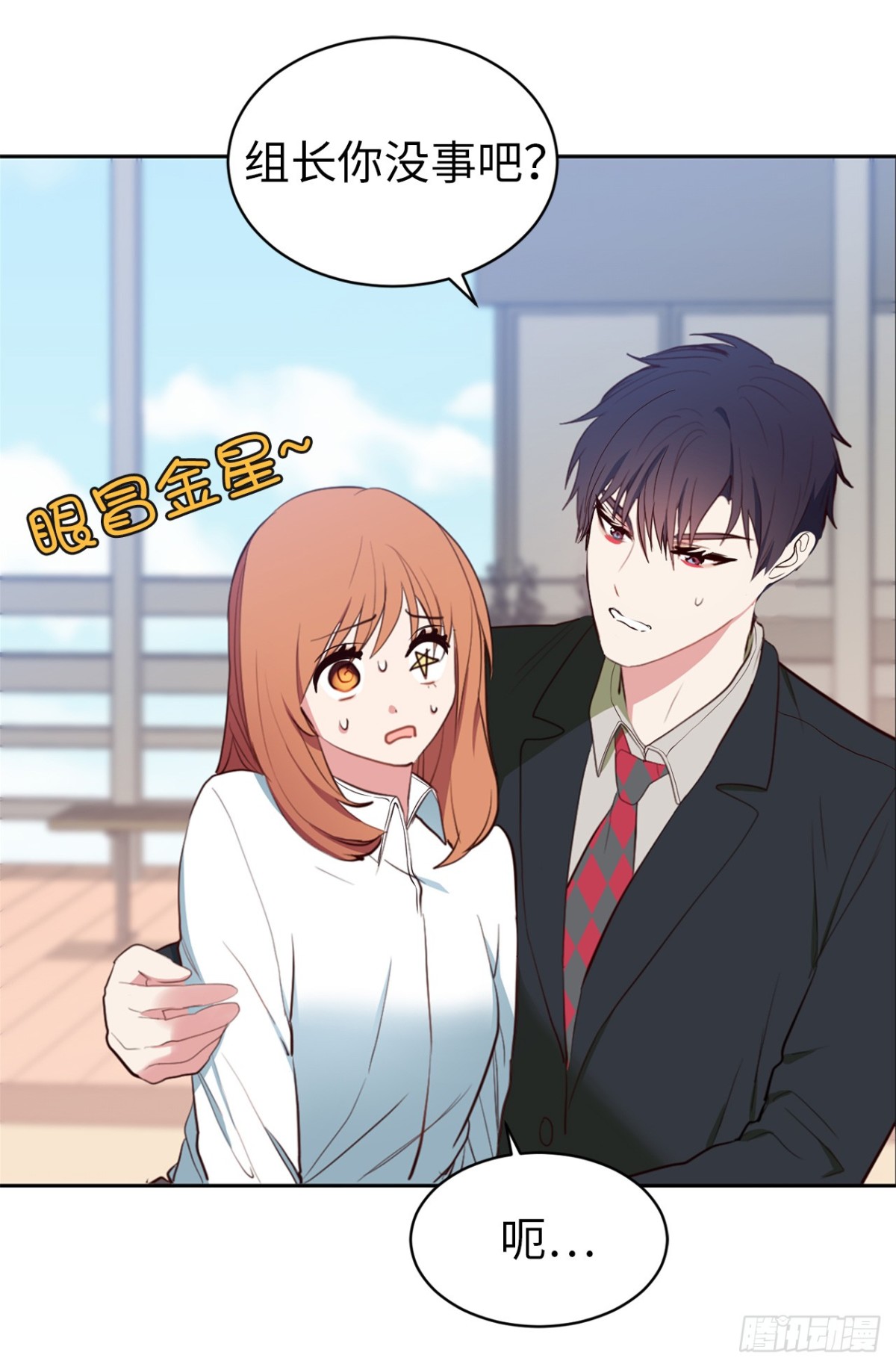 8.难道他们是那种关系？-第44话