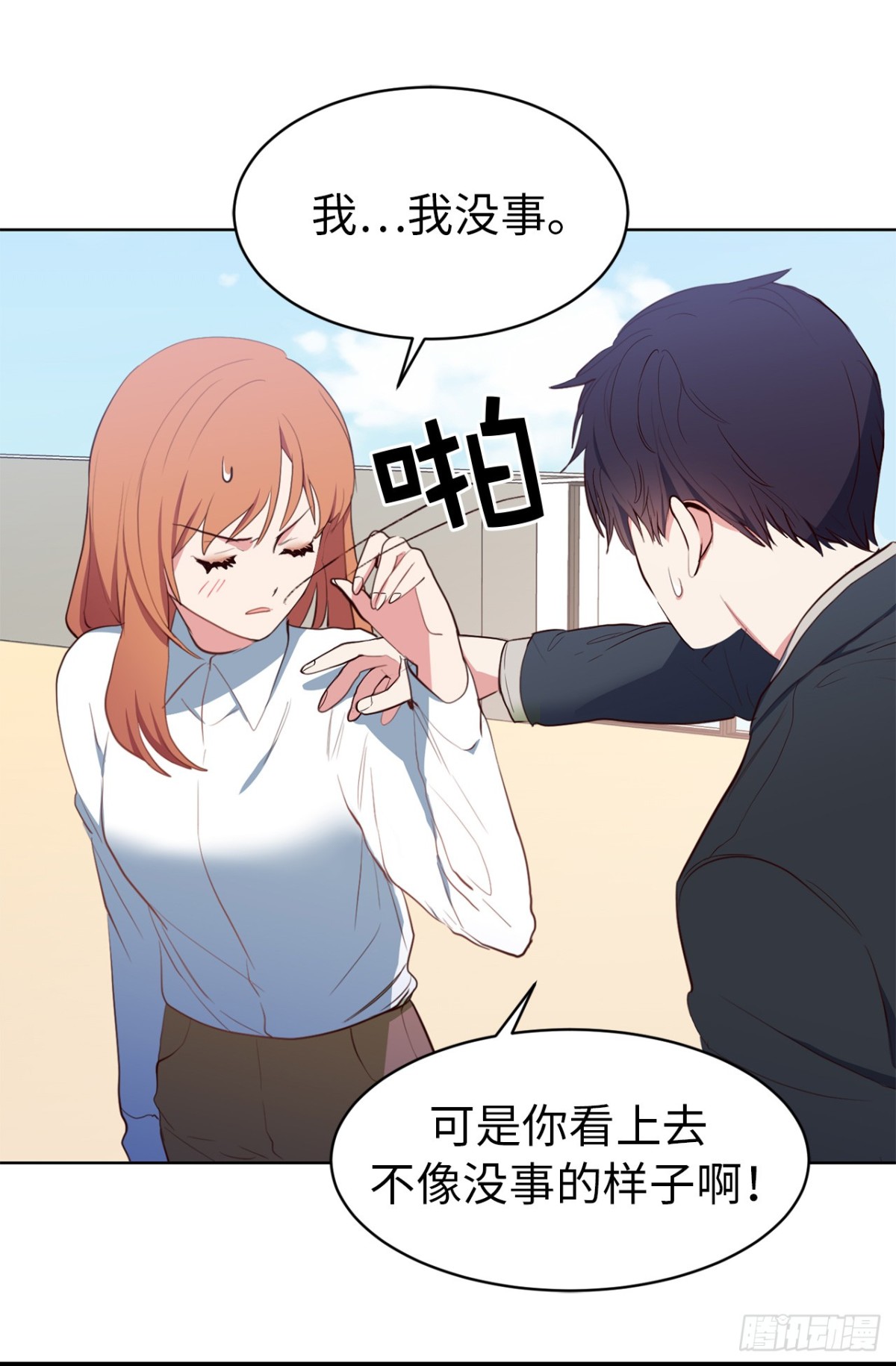 8.难道他们是那种关系？-第44话