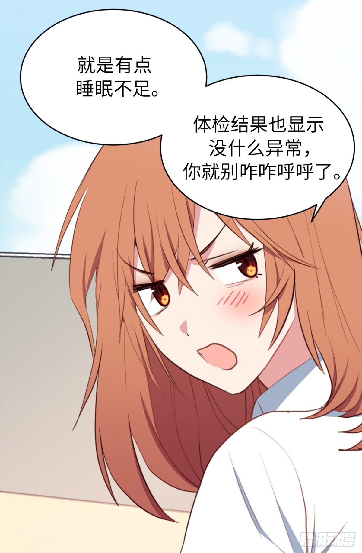 8.难道他们是那种关系？-第44话