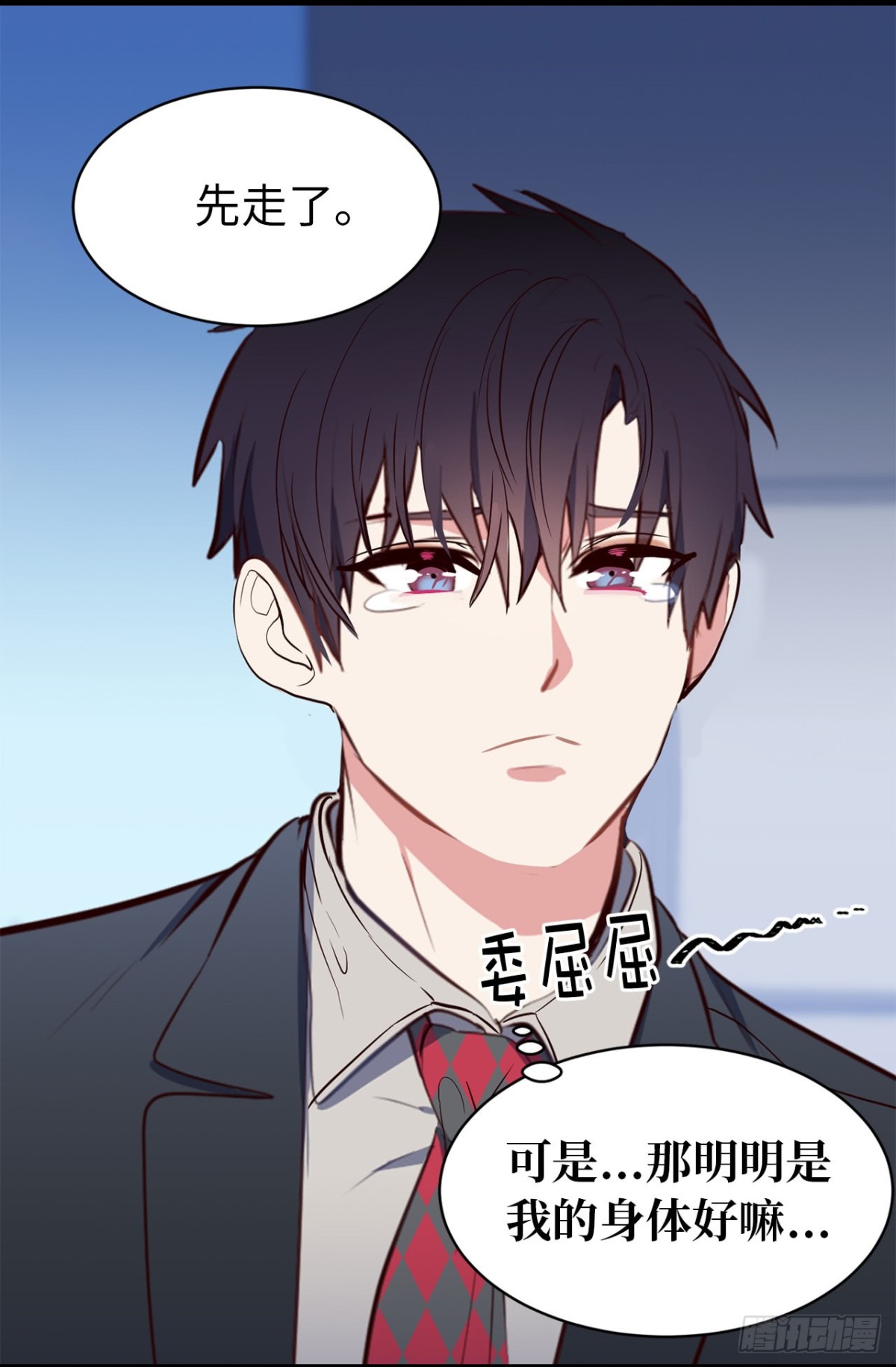 8.难道他们是那种关系？-第44话