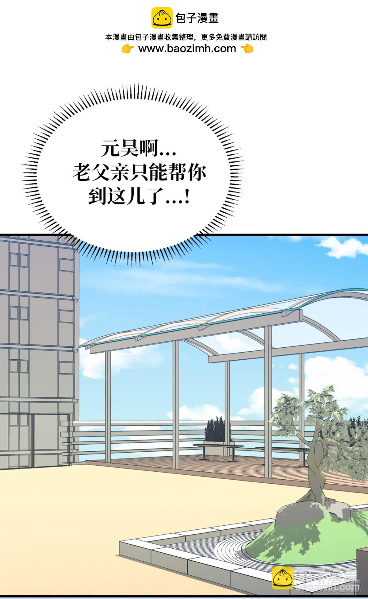 8.难道他们是那种关系？-第44话