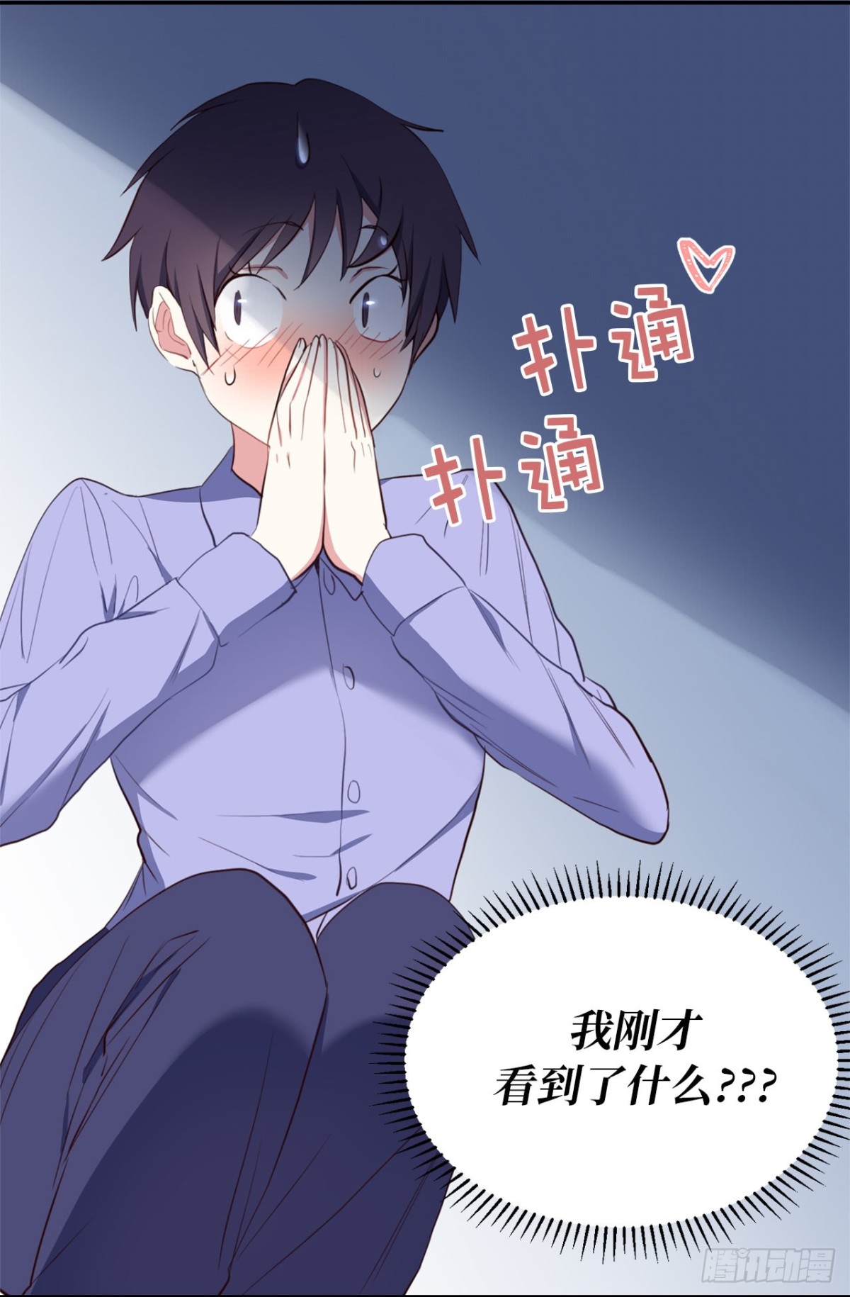 8.难道他们是那种关系？-第44话