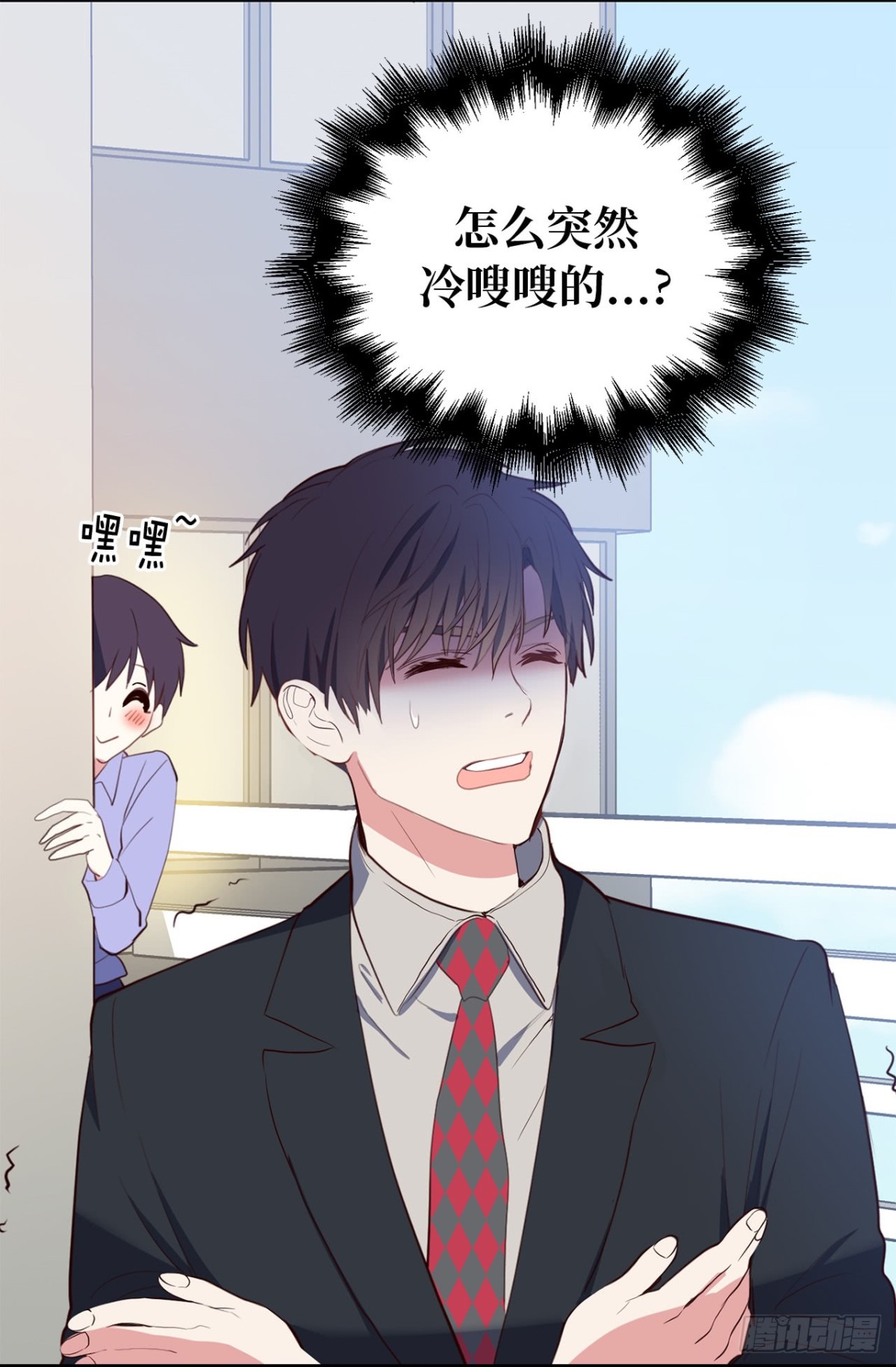 8.难道他们是那种关系？-第44话