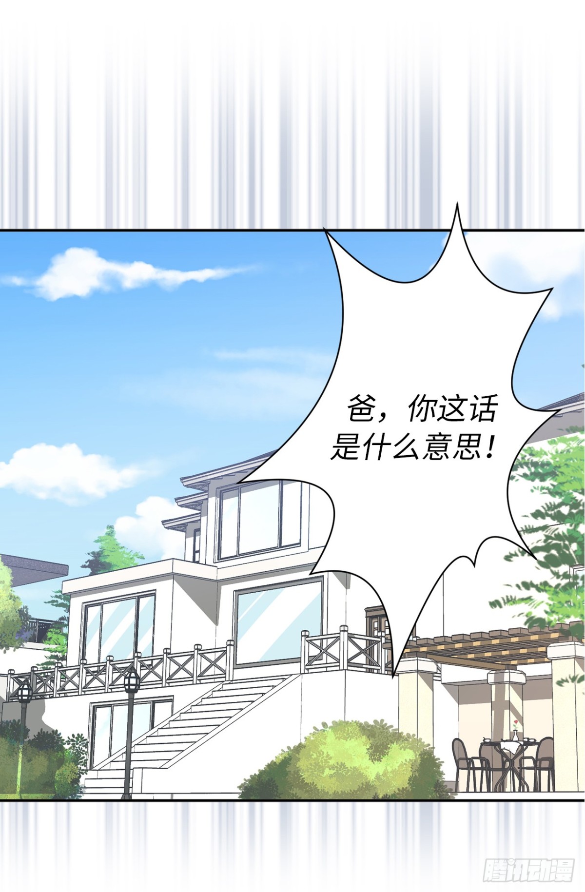 8.难道他们是那种关系？-第44话