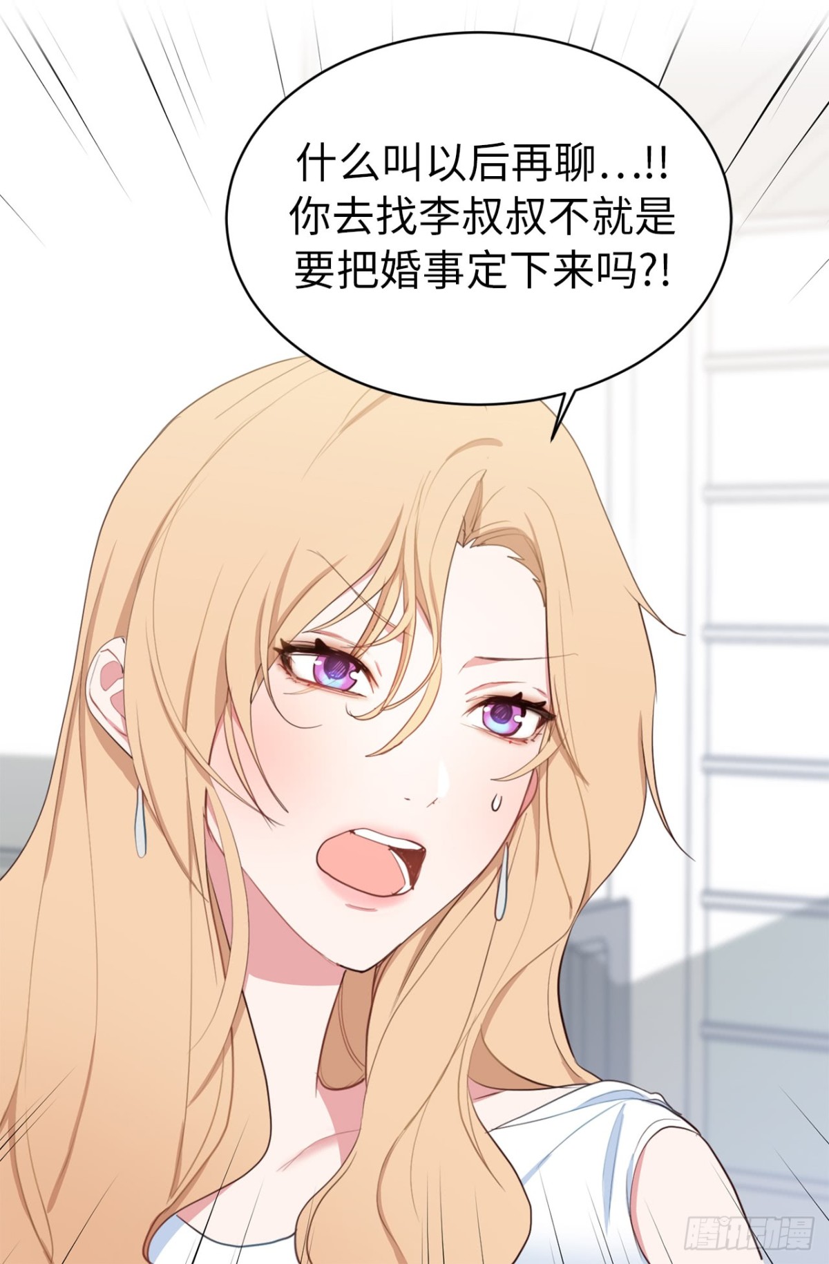 8.难道他们是那种关系？-第44话