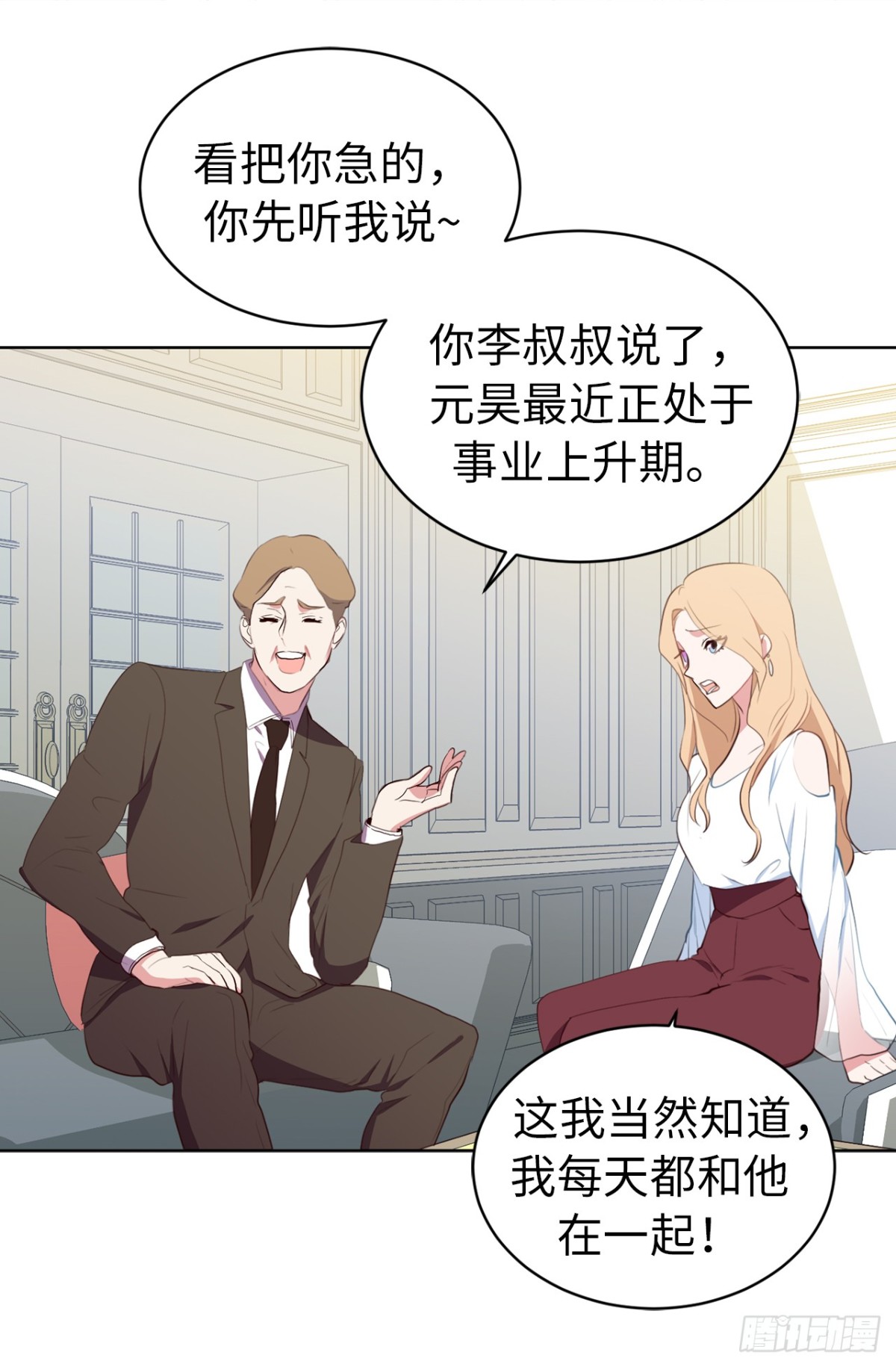 8.难道他们是那种关系？-第44话