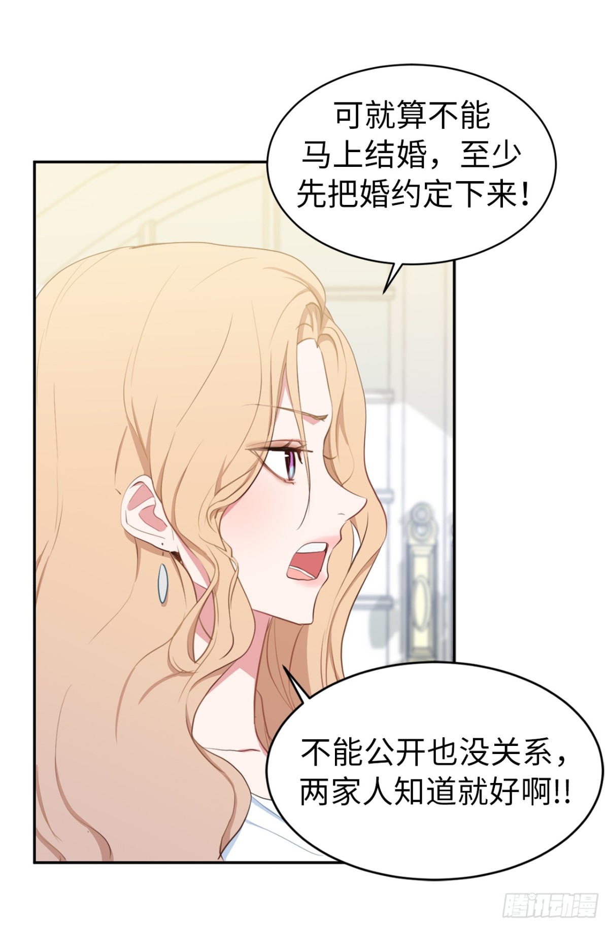 8.难道他们是那种关系？-第44话