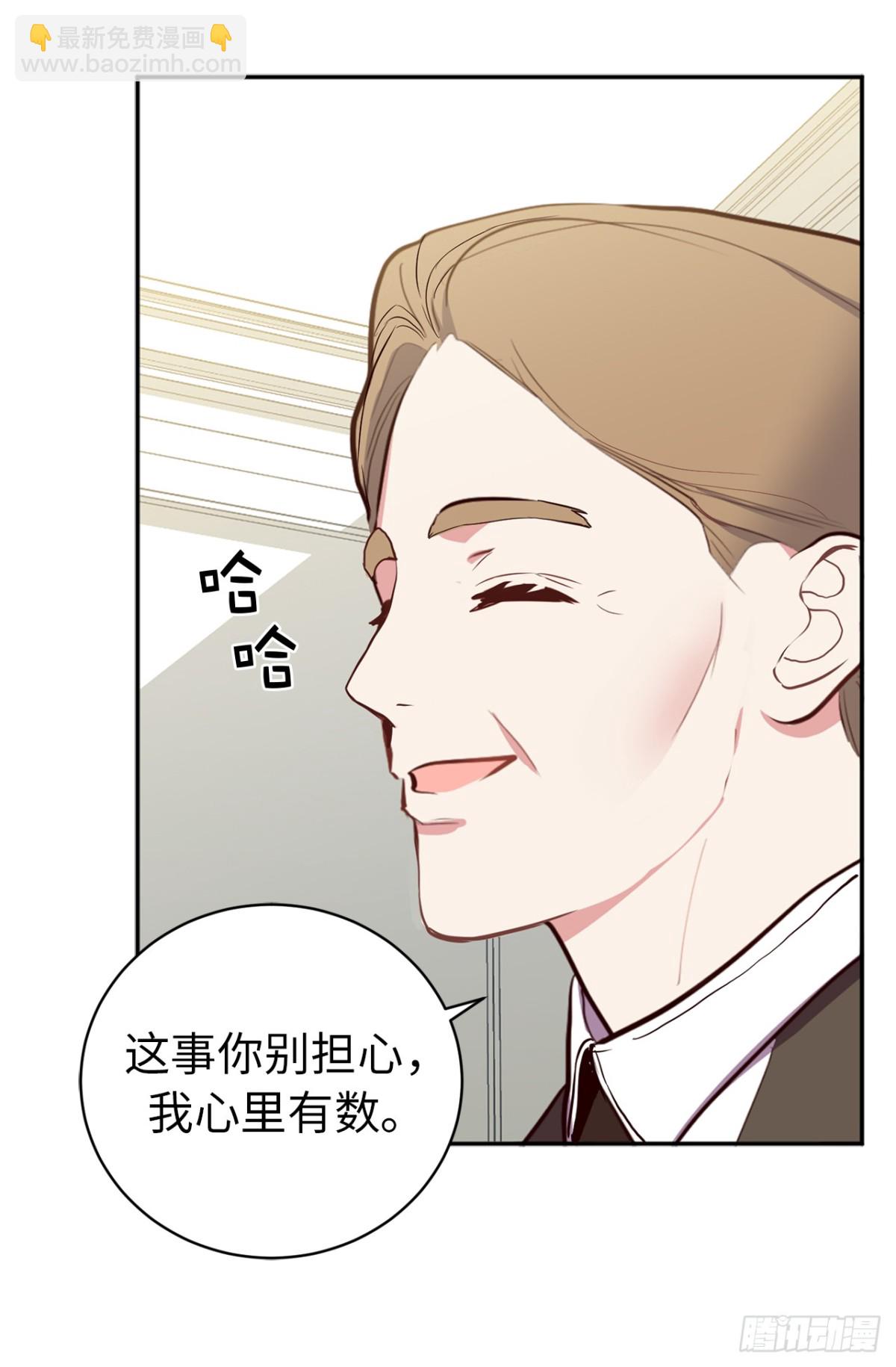 8.难道他们是那种关系？-第44话
