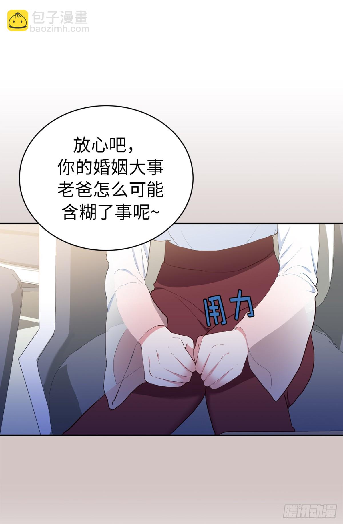 8.难道他们是那种关系？-第44话
